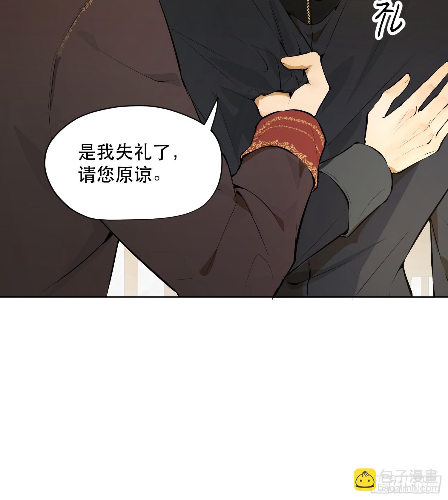 奥莱：格斯父子(1/2)-第14话