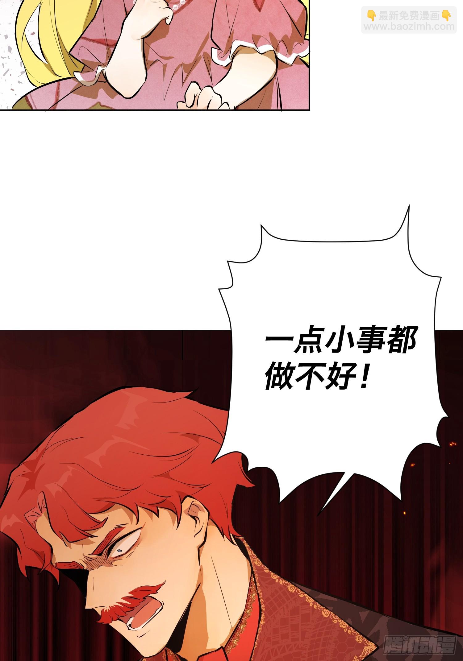 奥莱：格斯父子(1/2)-第14话