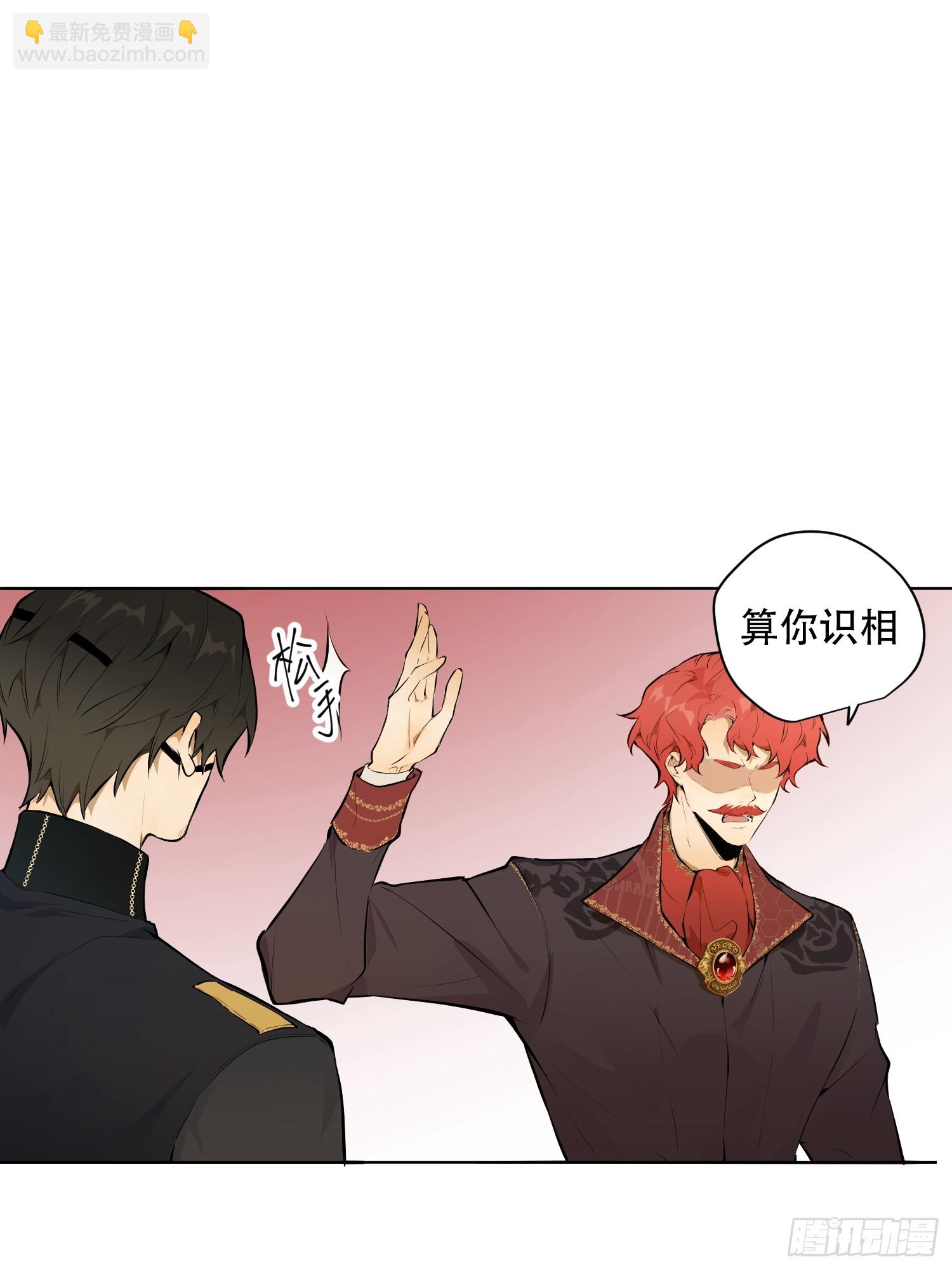 奥莱：格斯父子(1/2)-第14话