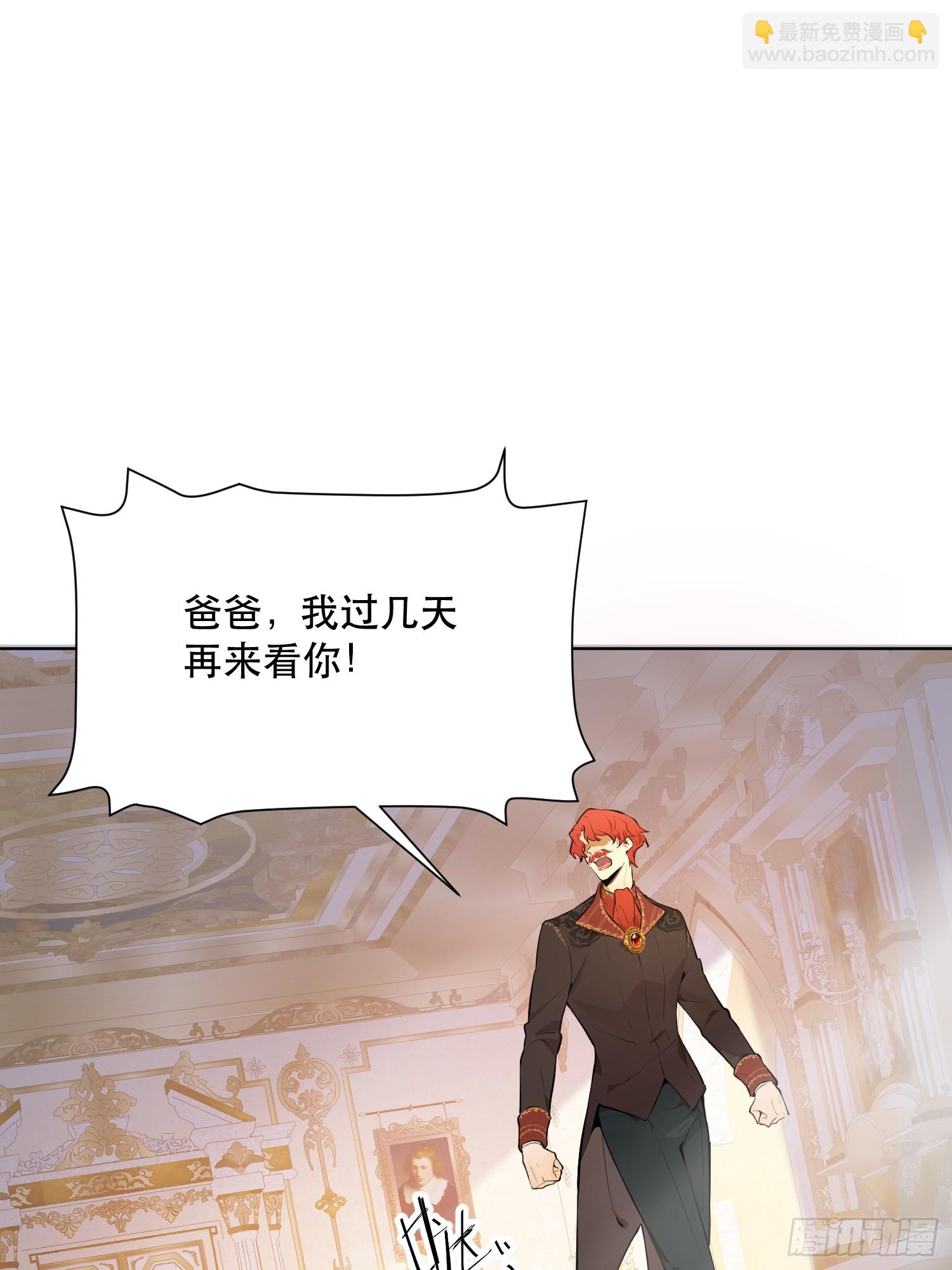 奥莱：格斯父子(1/2)-第14话