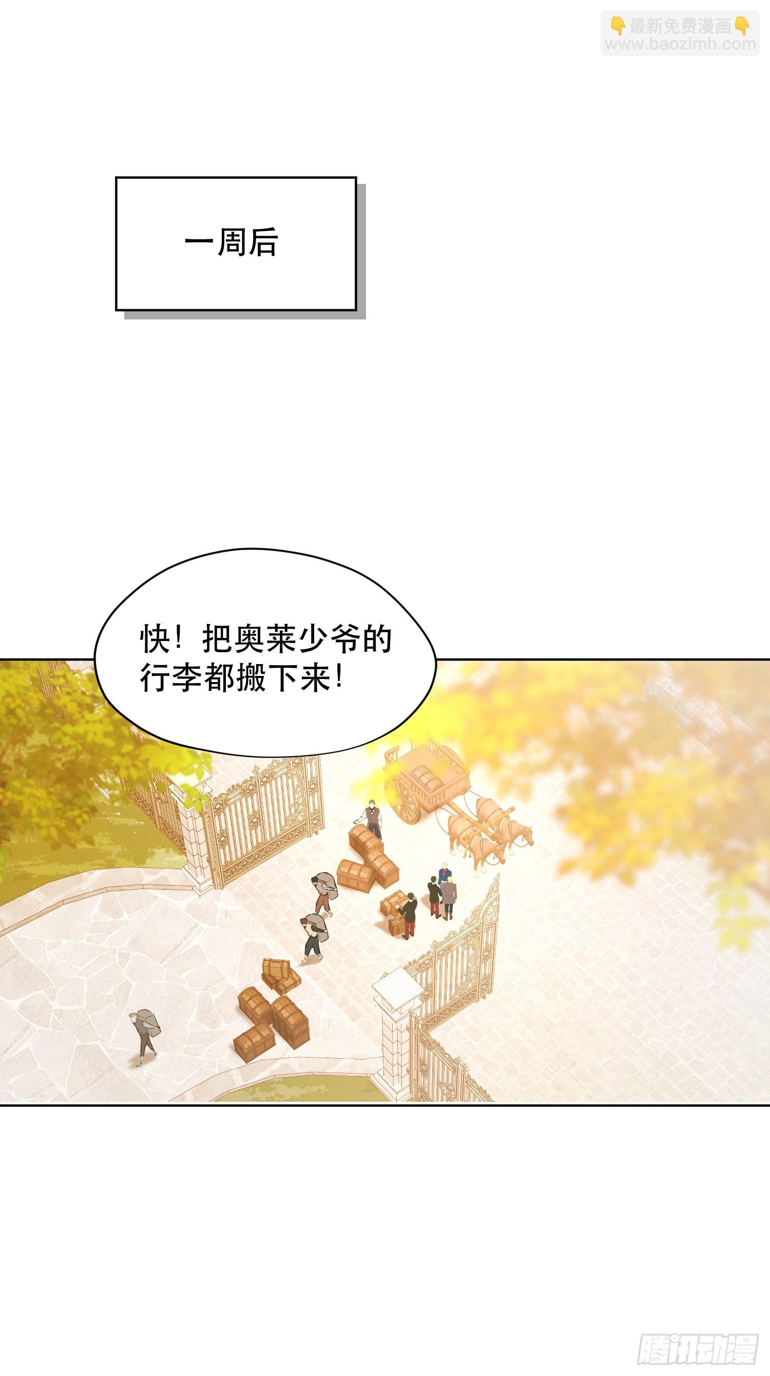 奥莱：格斯父子(1/2)-第14话