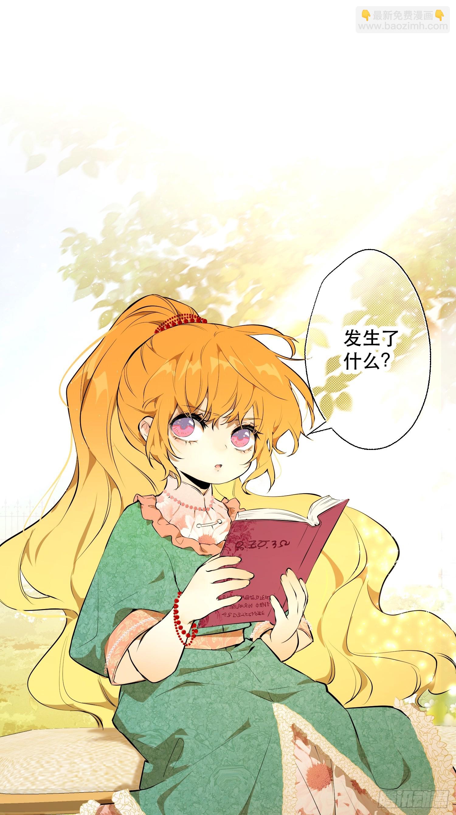 奥莱：格斯父子(1/2)-第14话