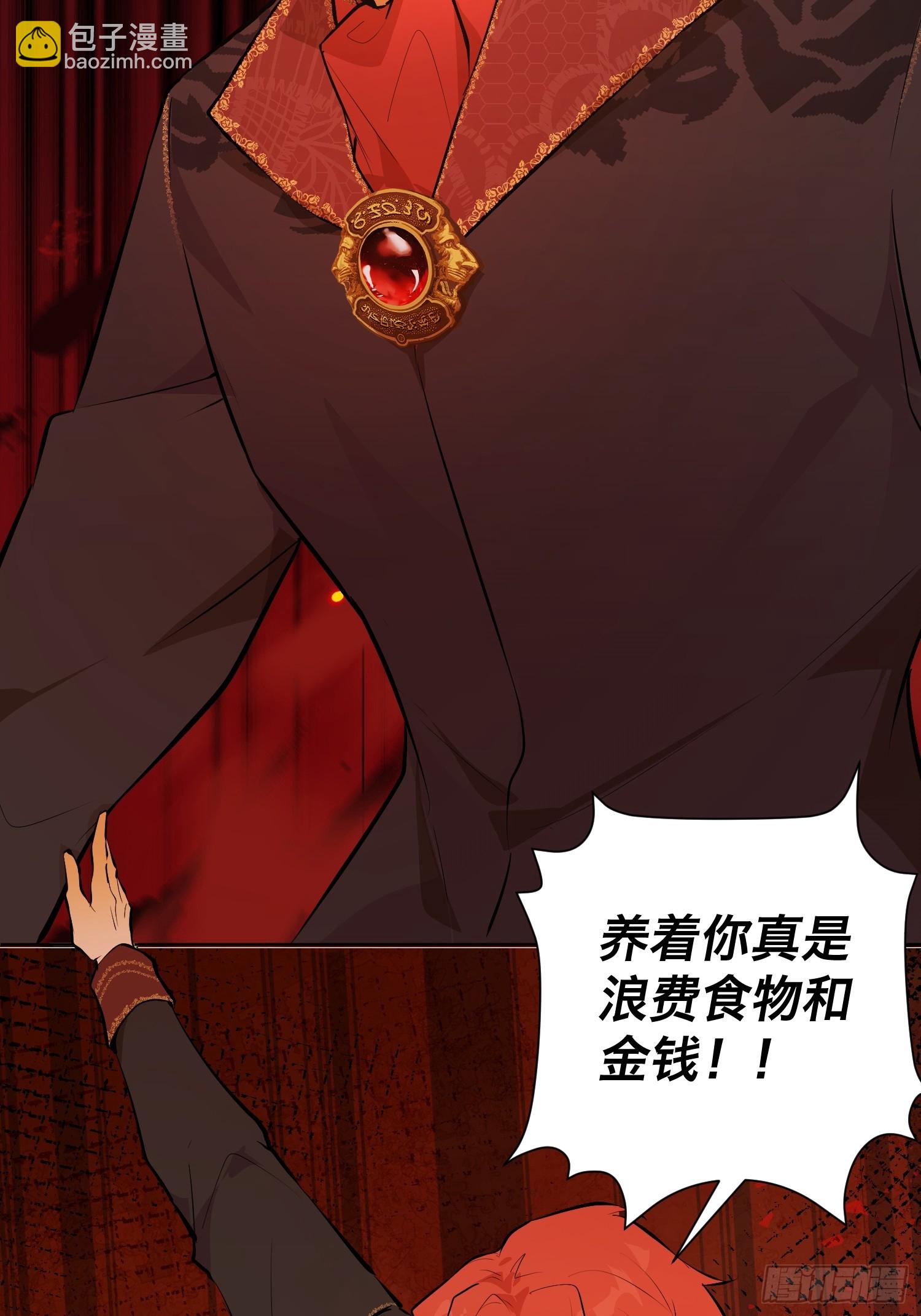 奥莱：格斯父子(1/2)-第14话