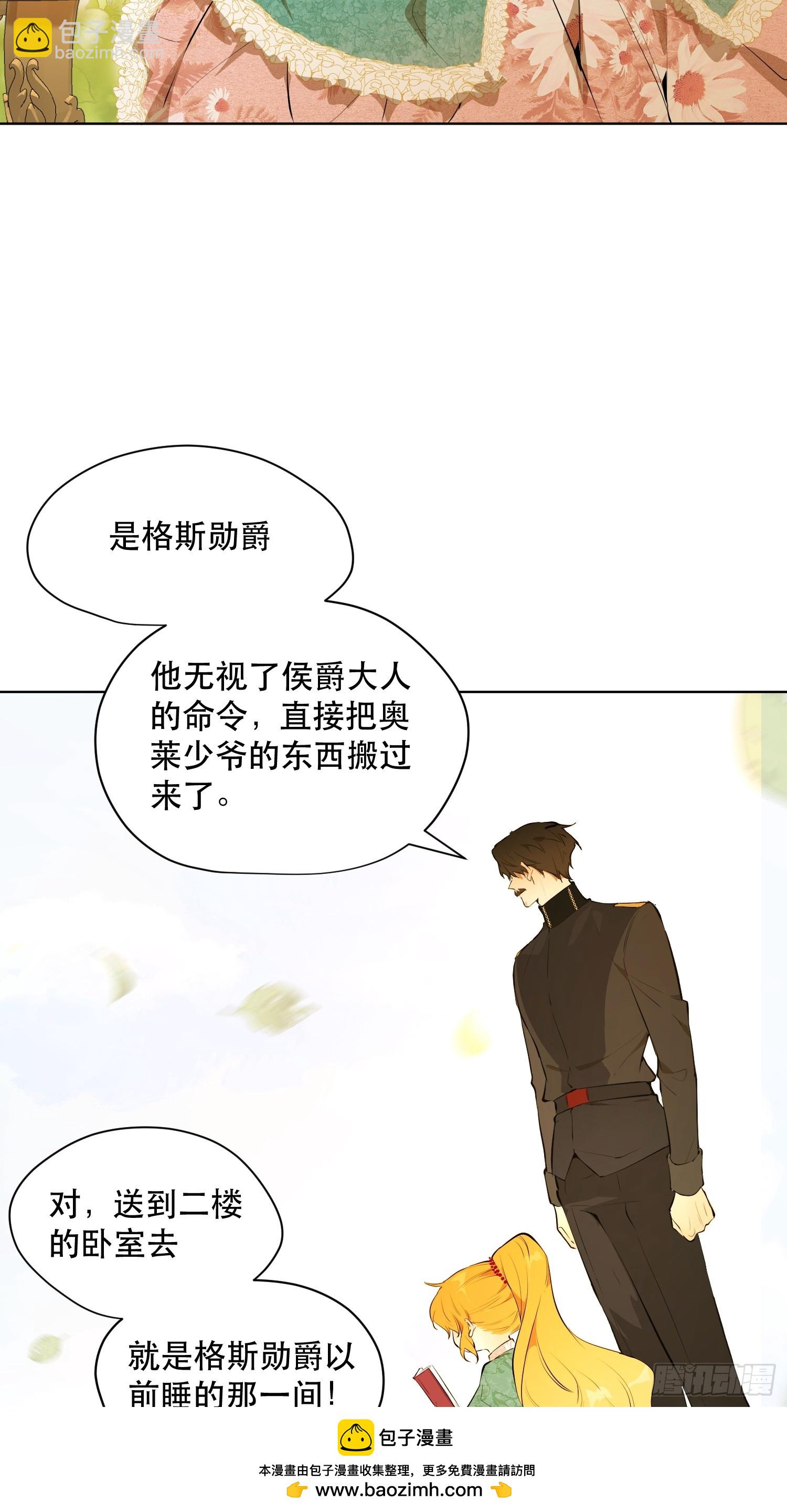 奥莱：格斯父子(1/2)-第14话