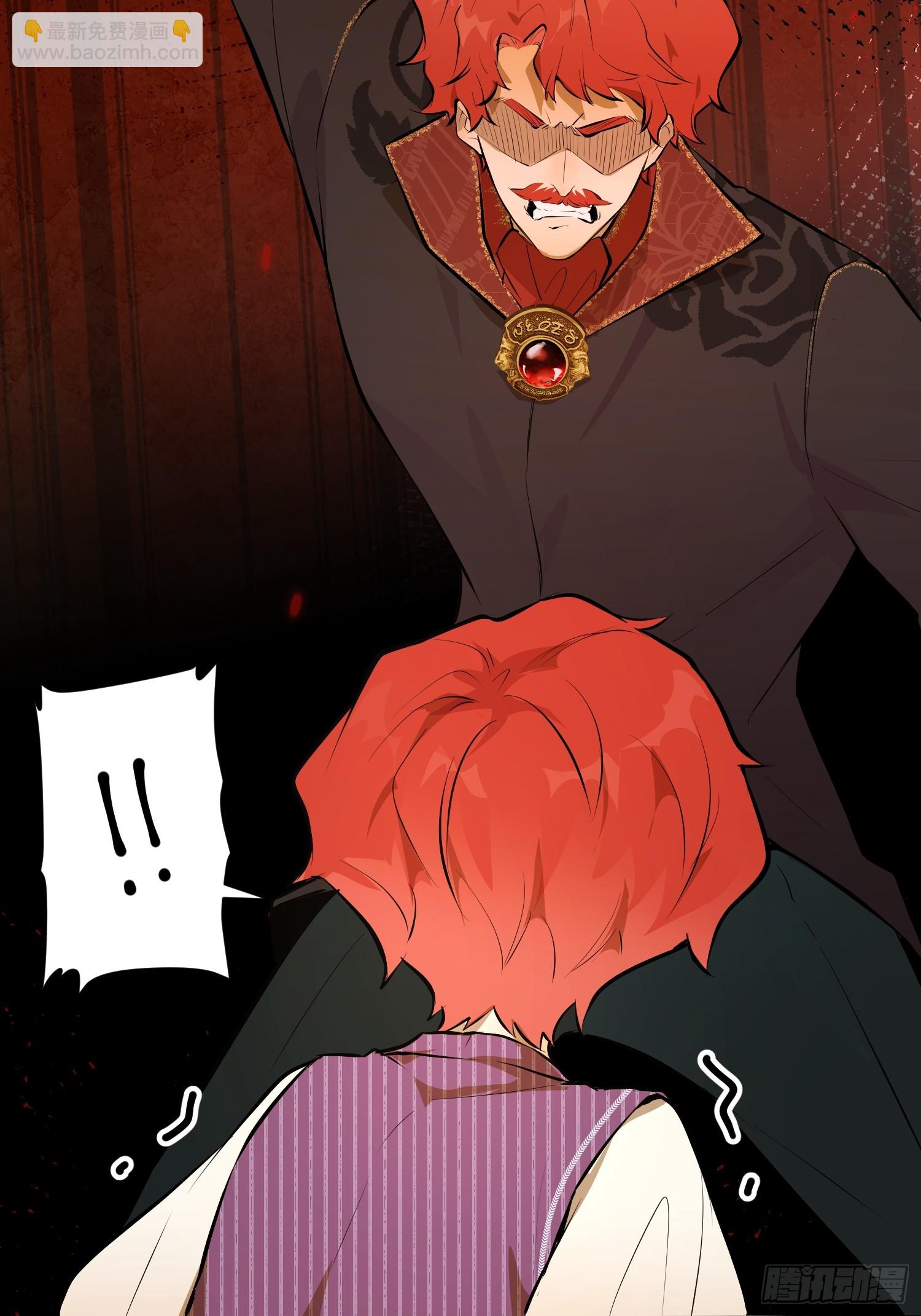 奥莱：格斯父子(1/2)-第14话