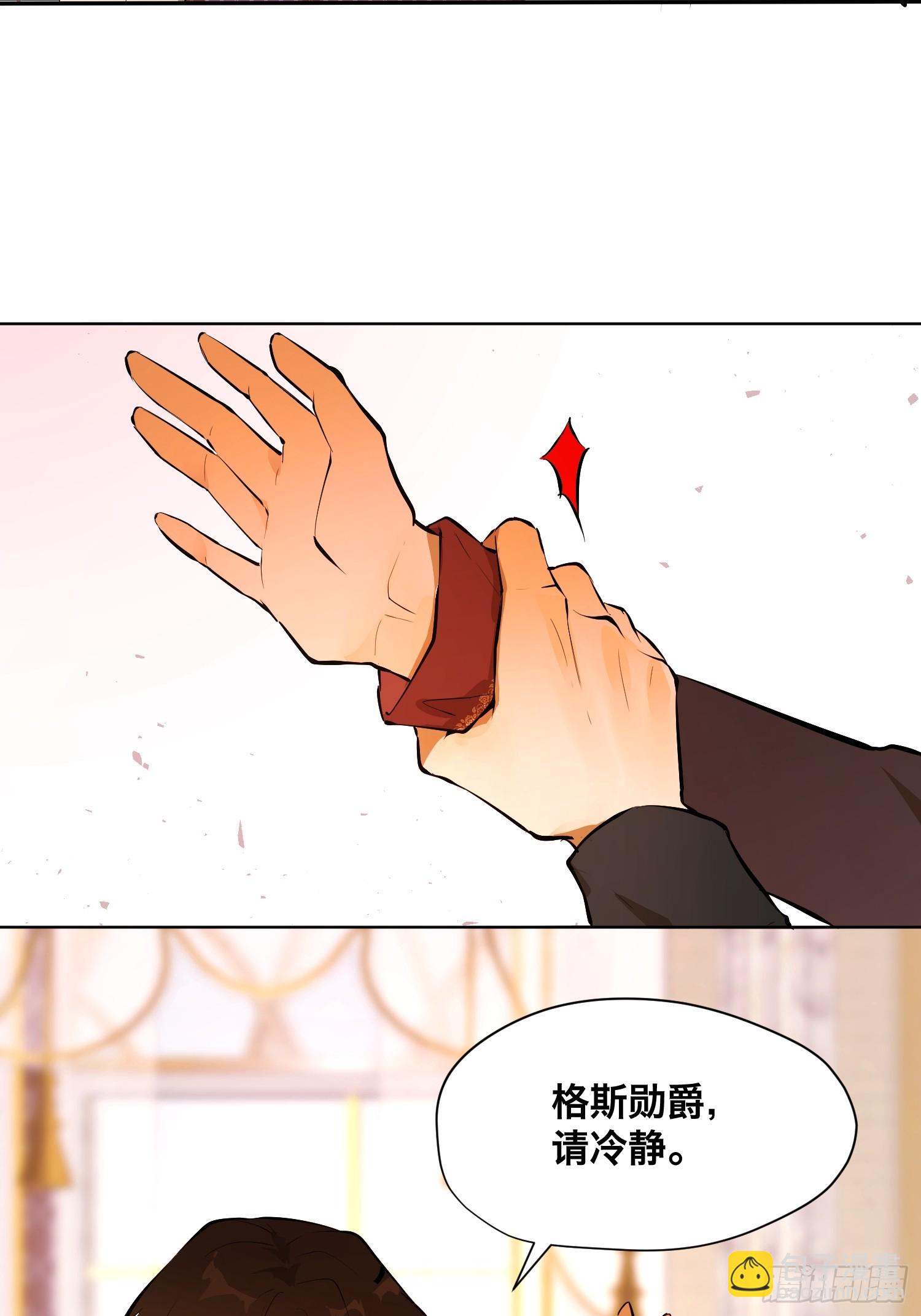 奥莱：格斯父子(1/2)-第14话