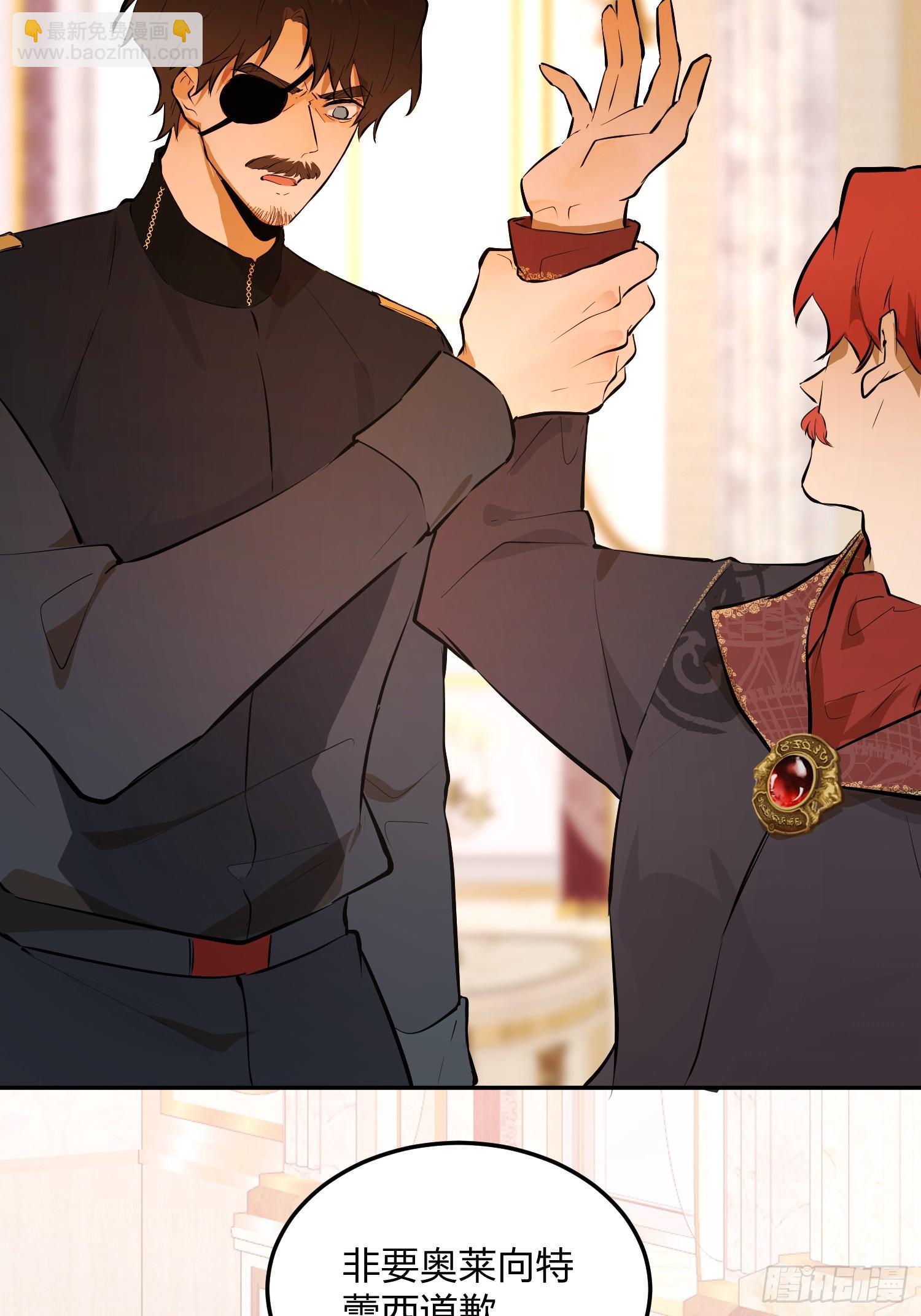 奥莱：格斯父子(1/2)-第14话