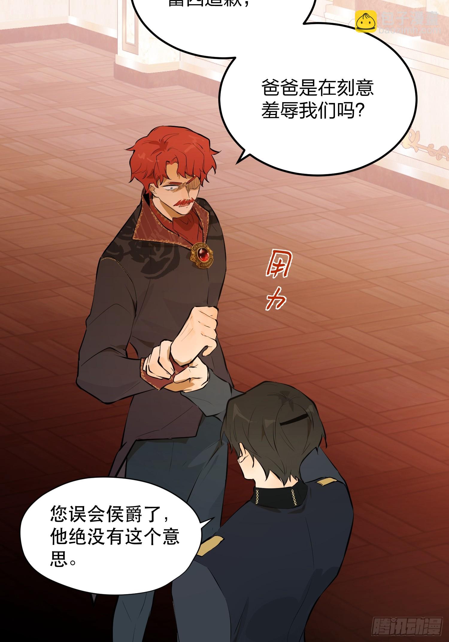 奥莱：格斯父子(1/2)-第14话