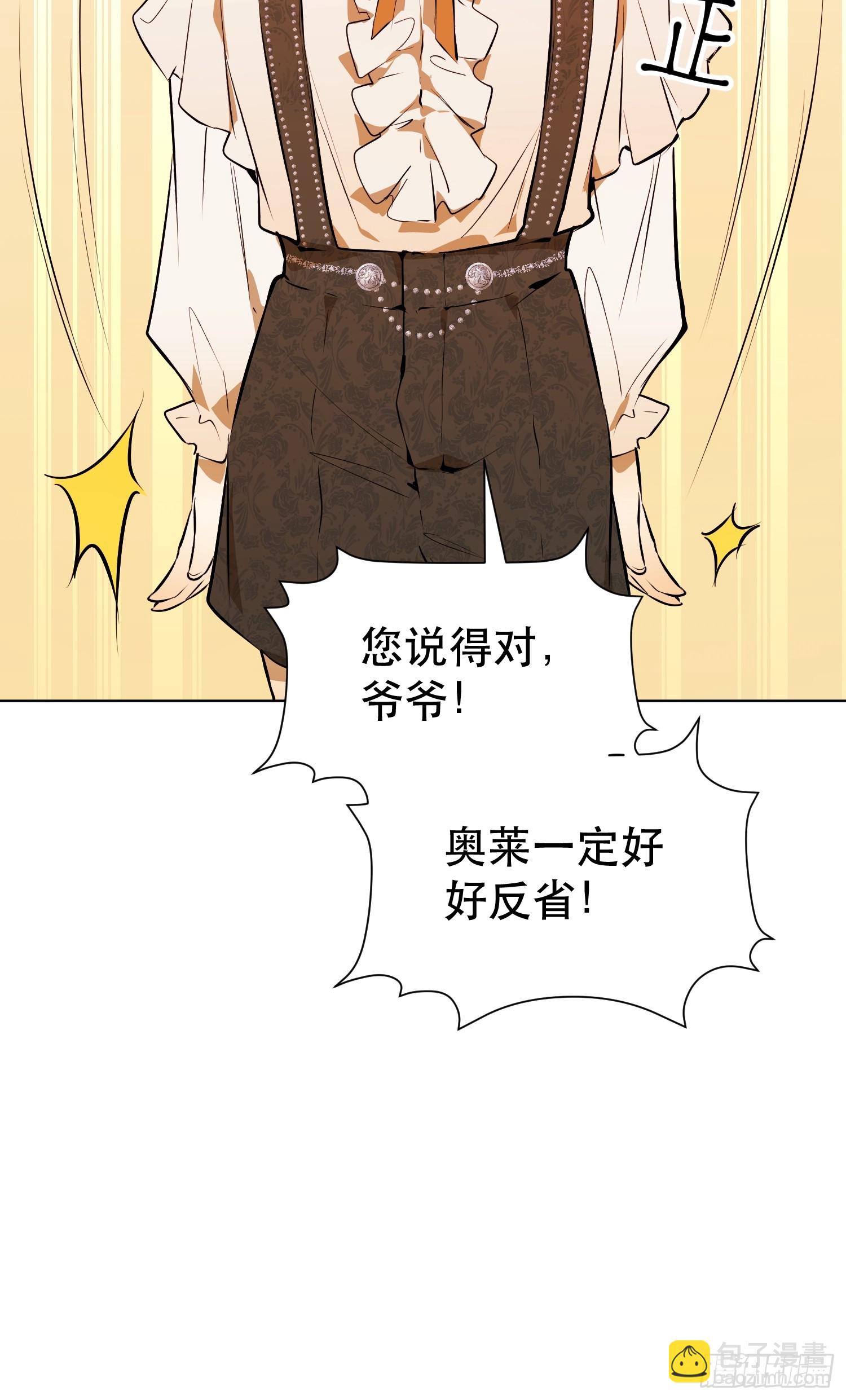 奥莱：棋(1/2)-第16话