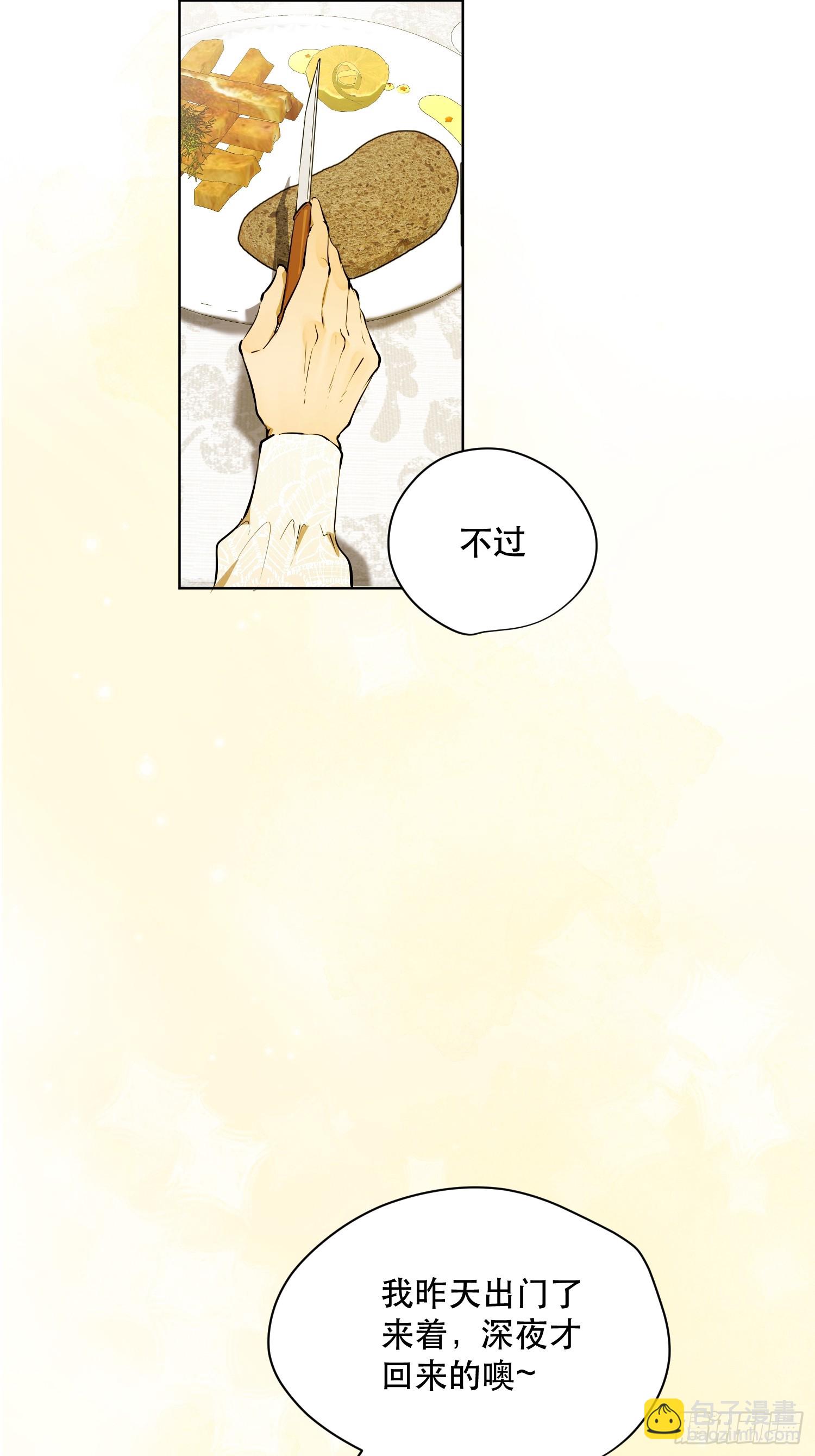 奥莱：棋(1/2)-第16话