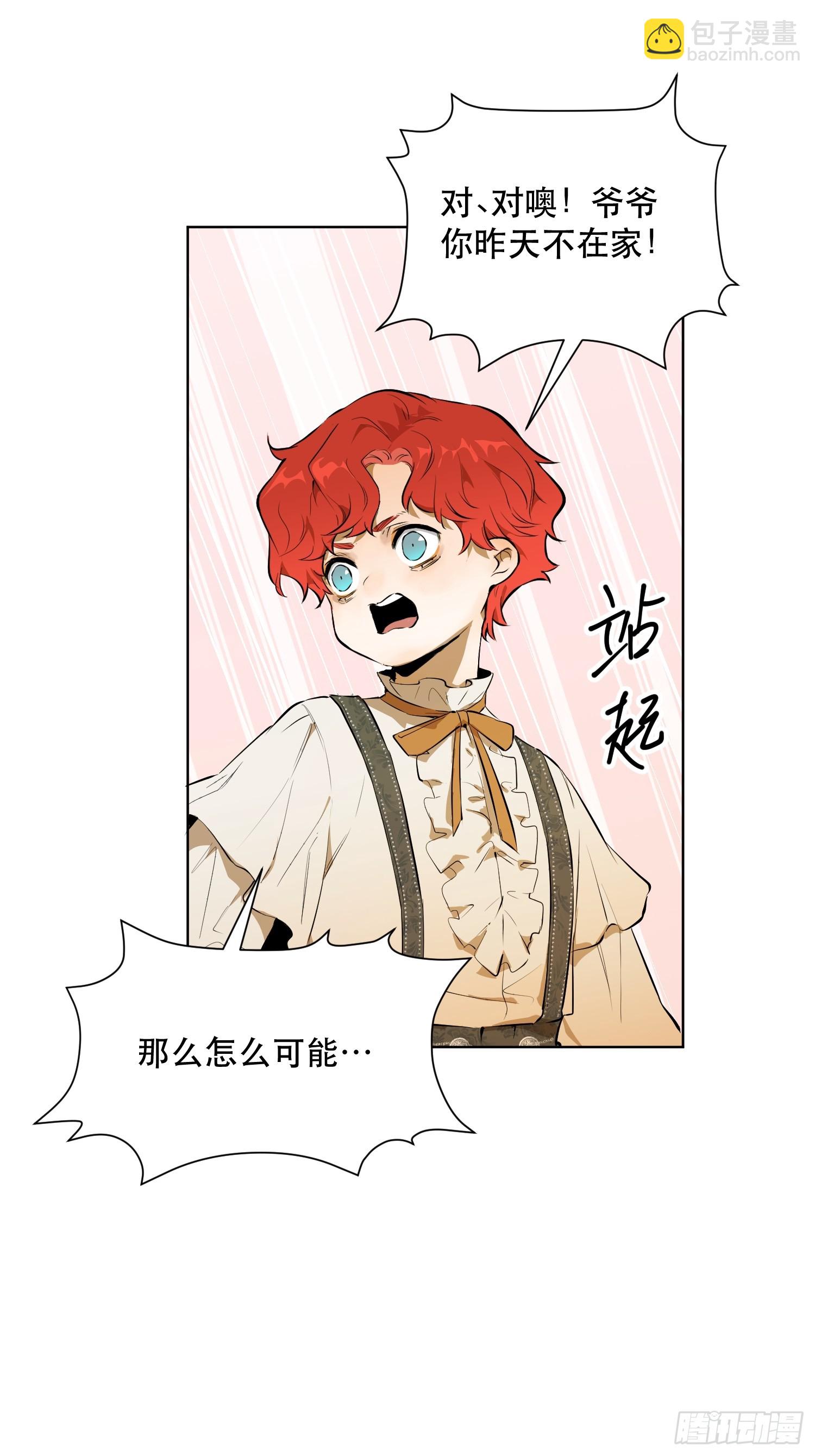 奥莱：棋(1/2)-第16话