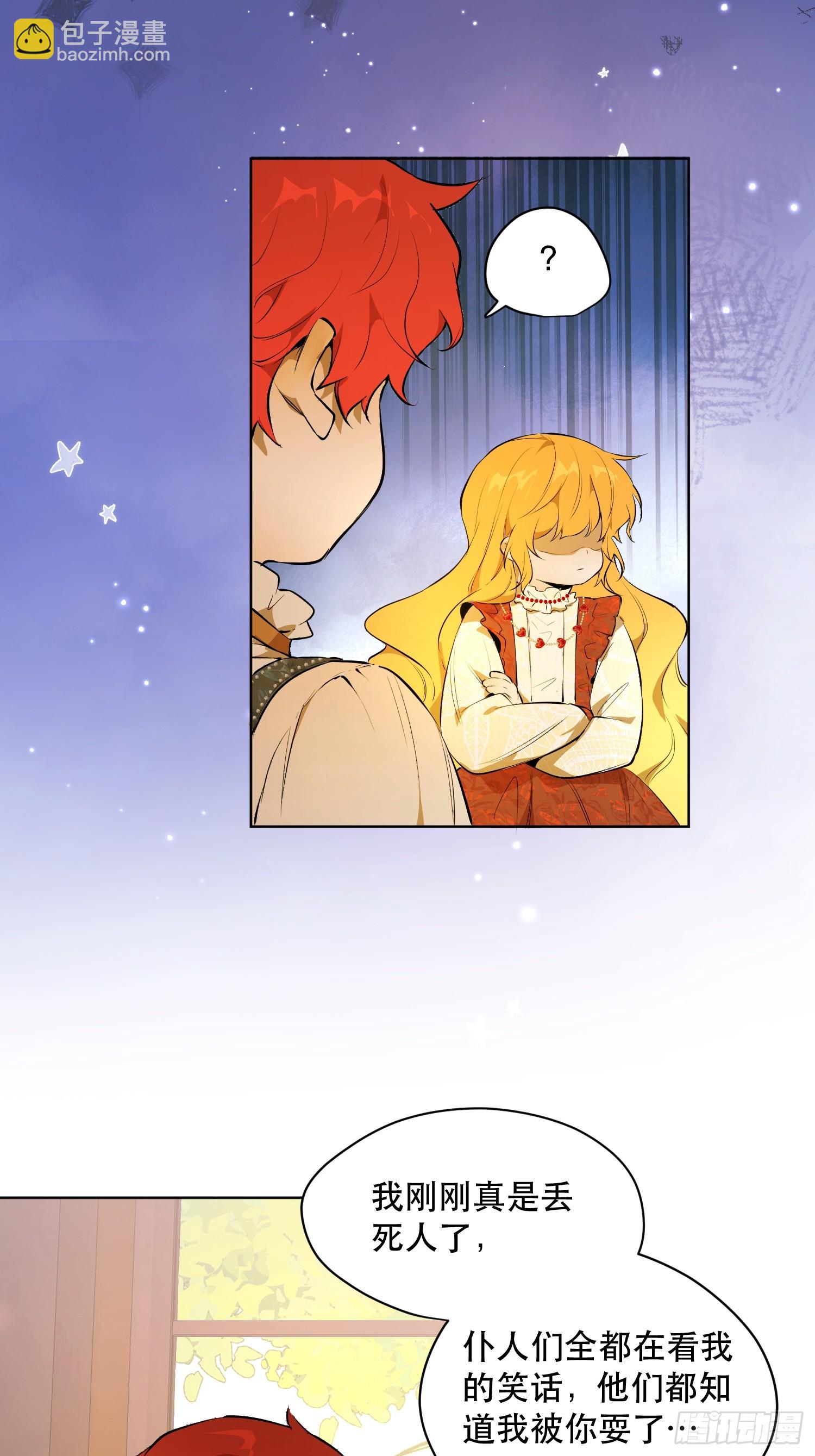 奥莱：棋(1/2)-第16话