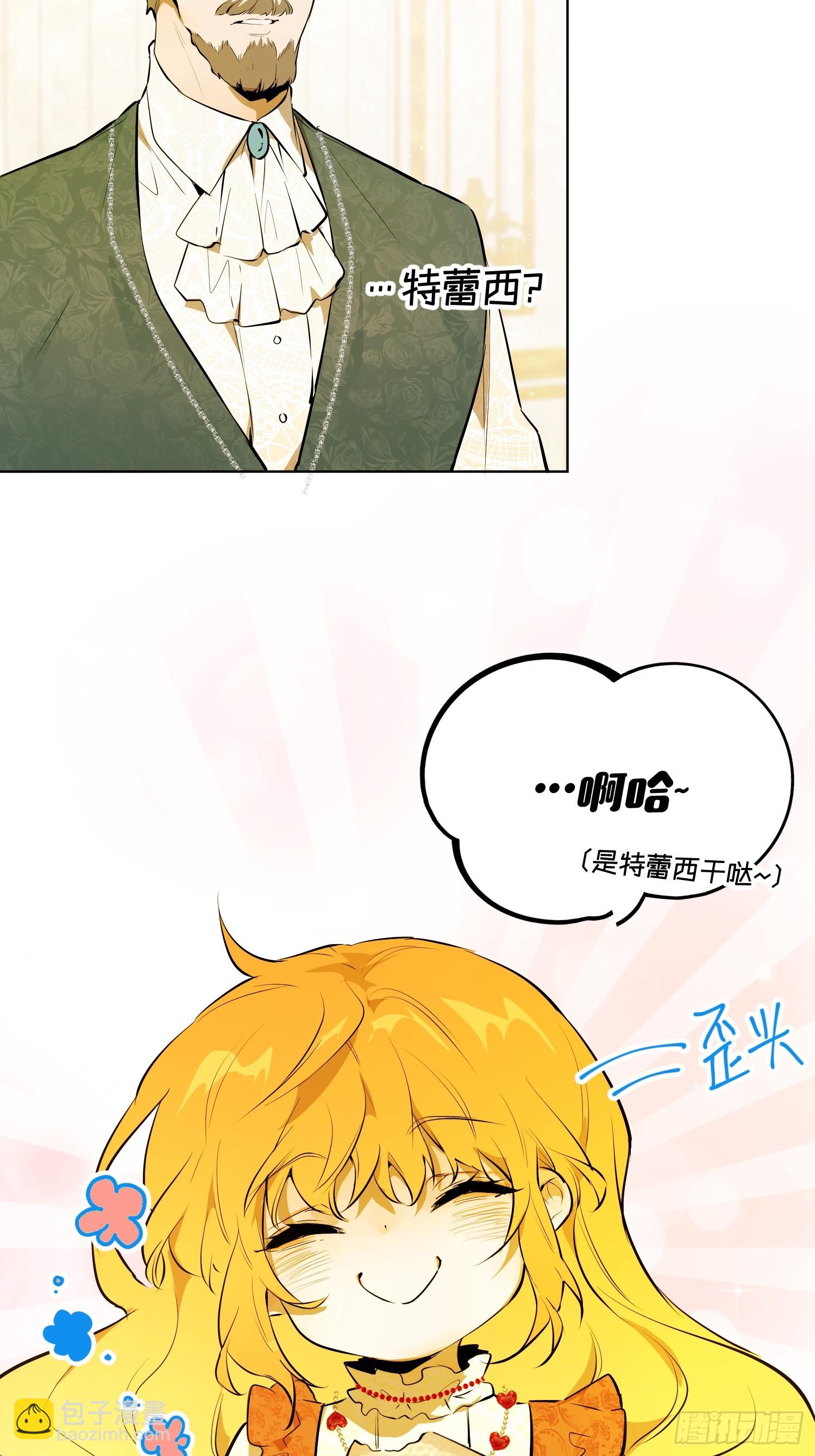 奥莱：棋(1/2)-第16话