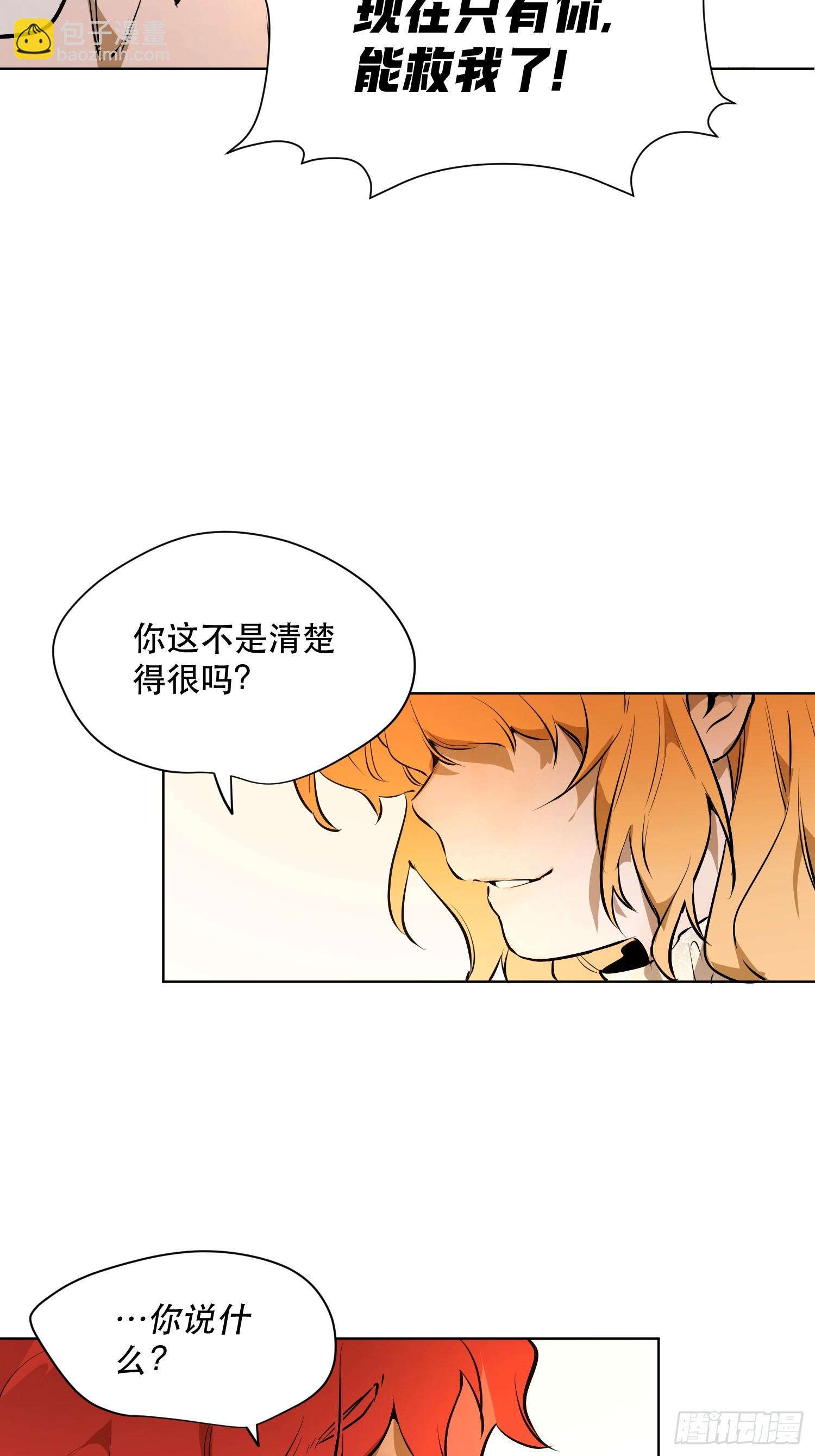 奥莱：棋(1/2)-第16话