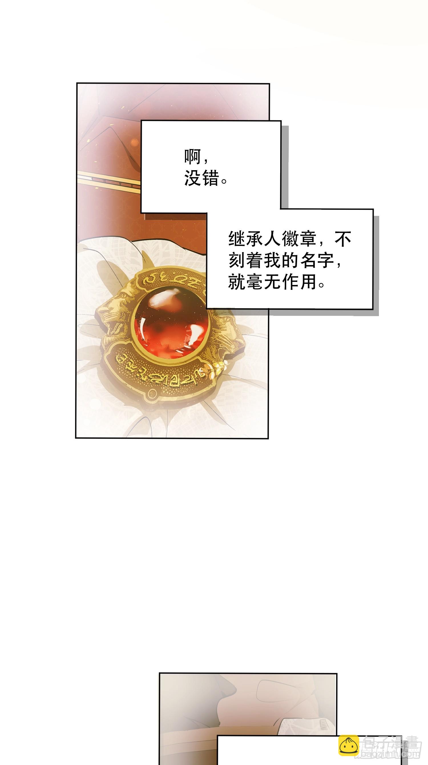 奥莱：棋(1/2)-第16话