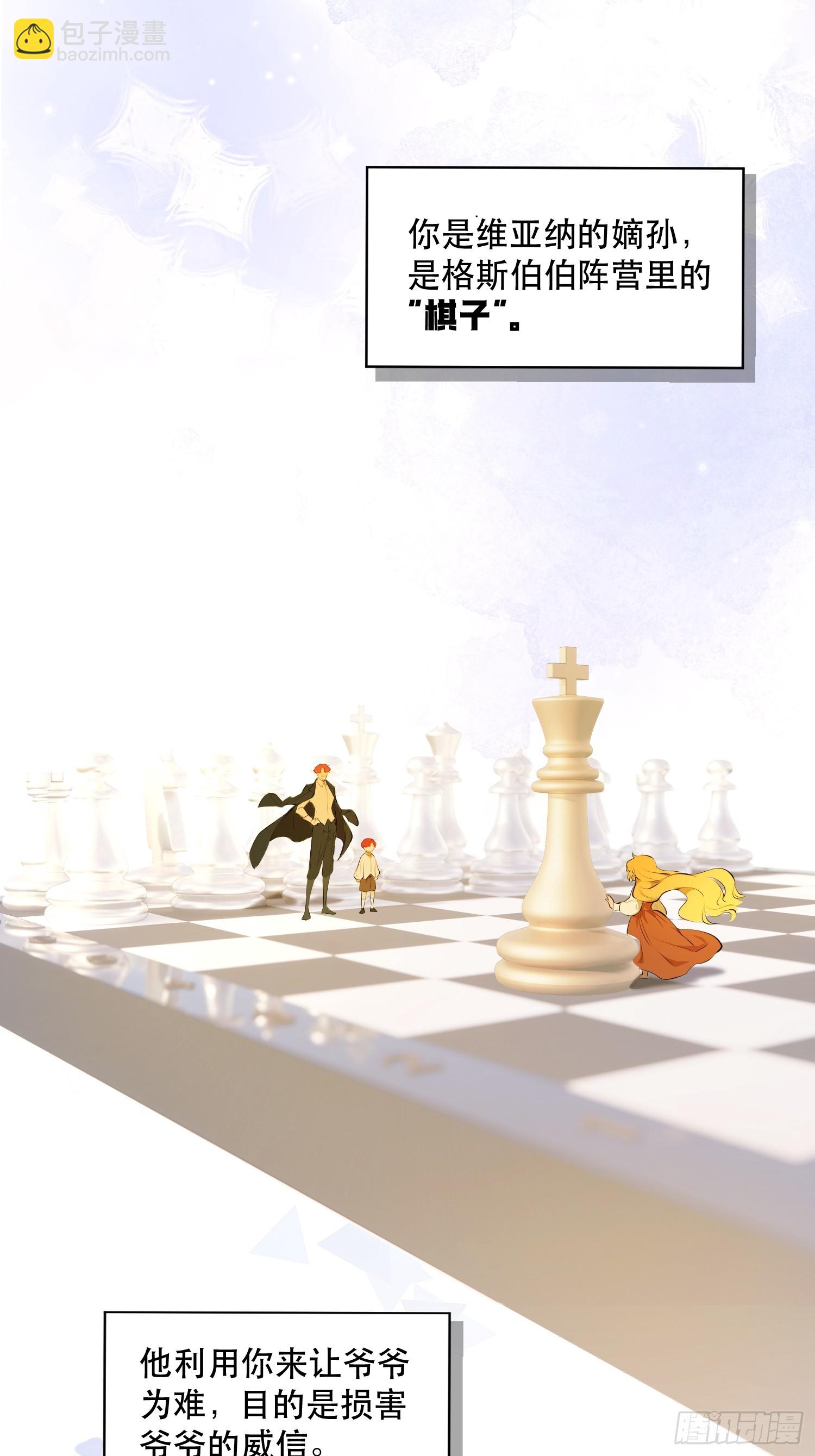 奥莱：棋(1/2)-第16话