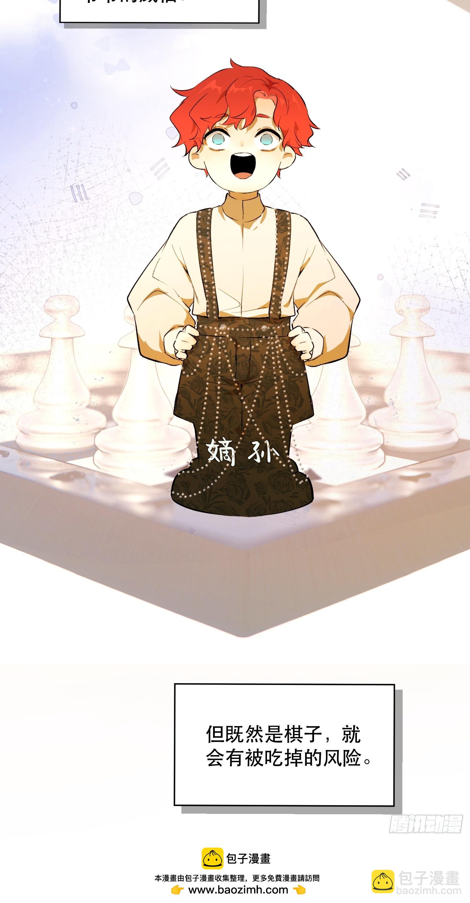 奥莱：棋(1/2)-第16话