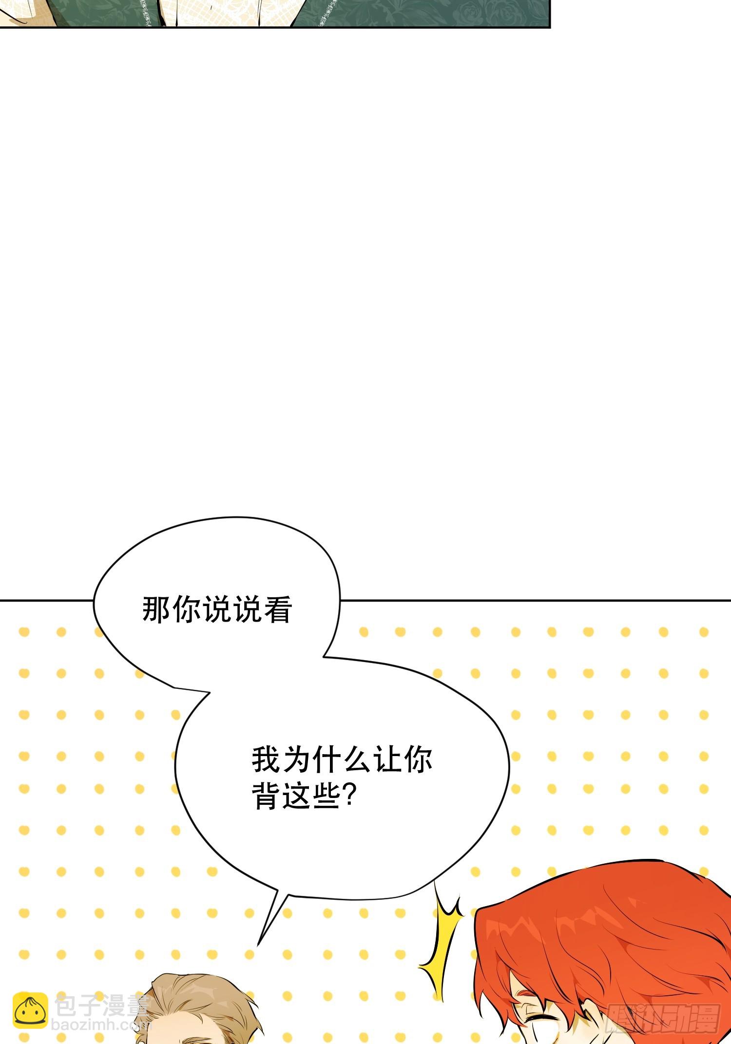 奥莱：棋(1/2)-第16话