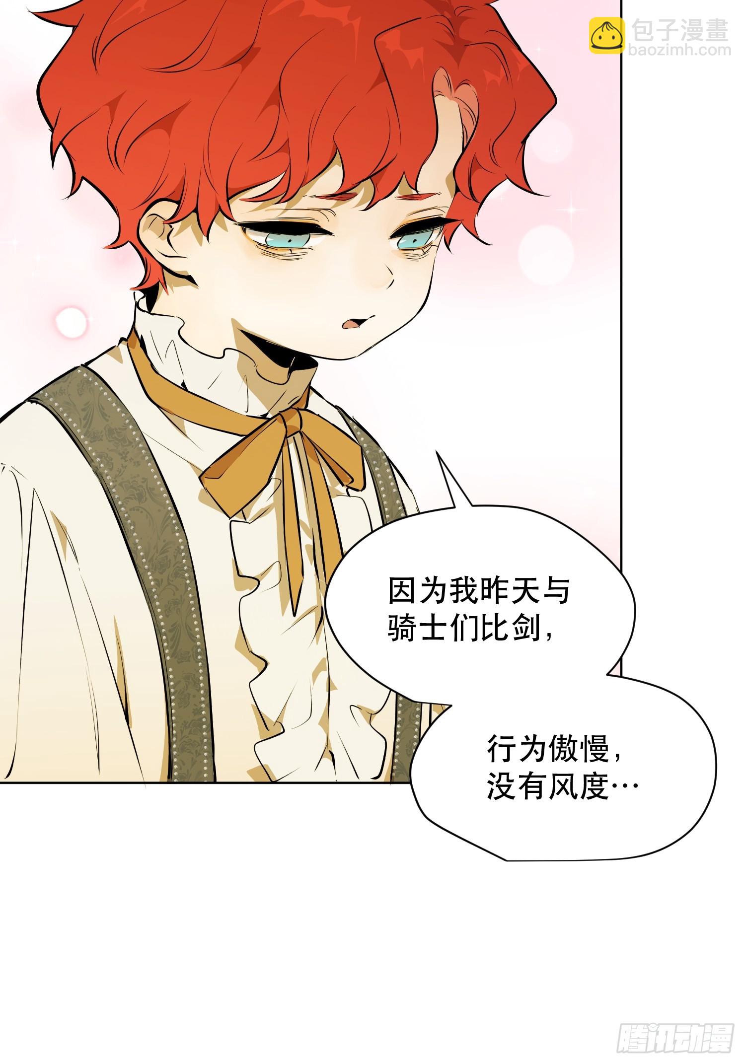 奥莱：棋(1/2)-第16话