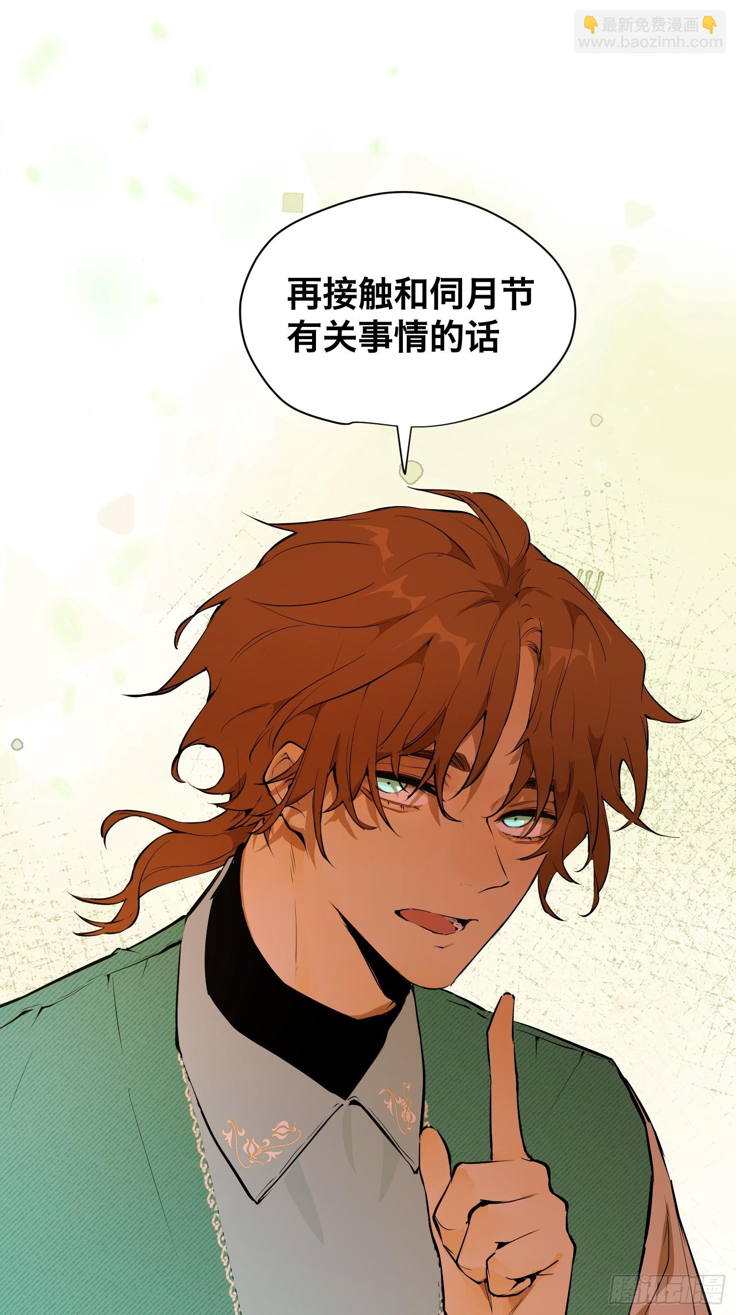 能治特蕾西的人(1/2)-第18话