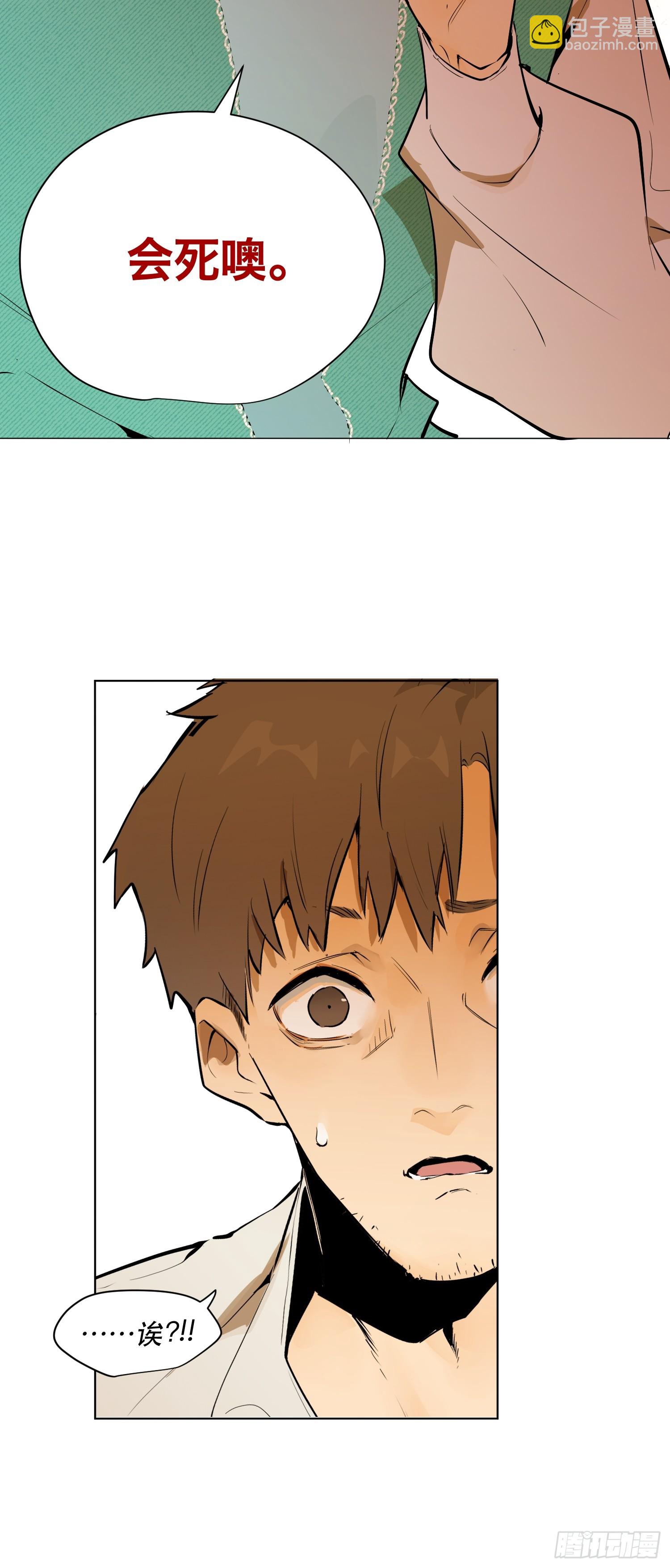 能治特蕾西的人(1/2)-第18话