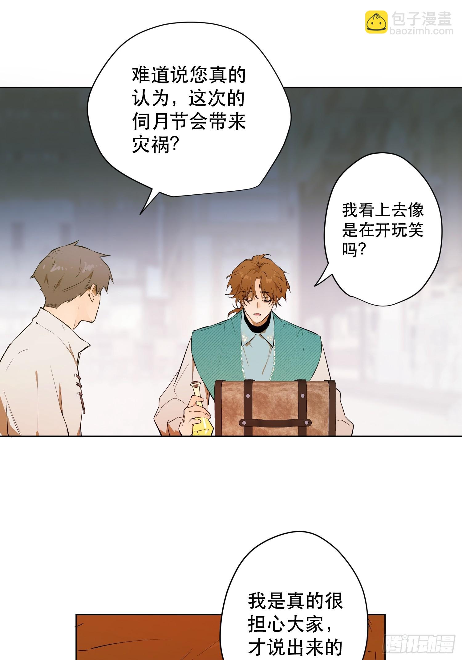 能治特蕾西的人(1/2)-第18话