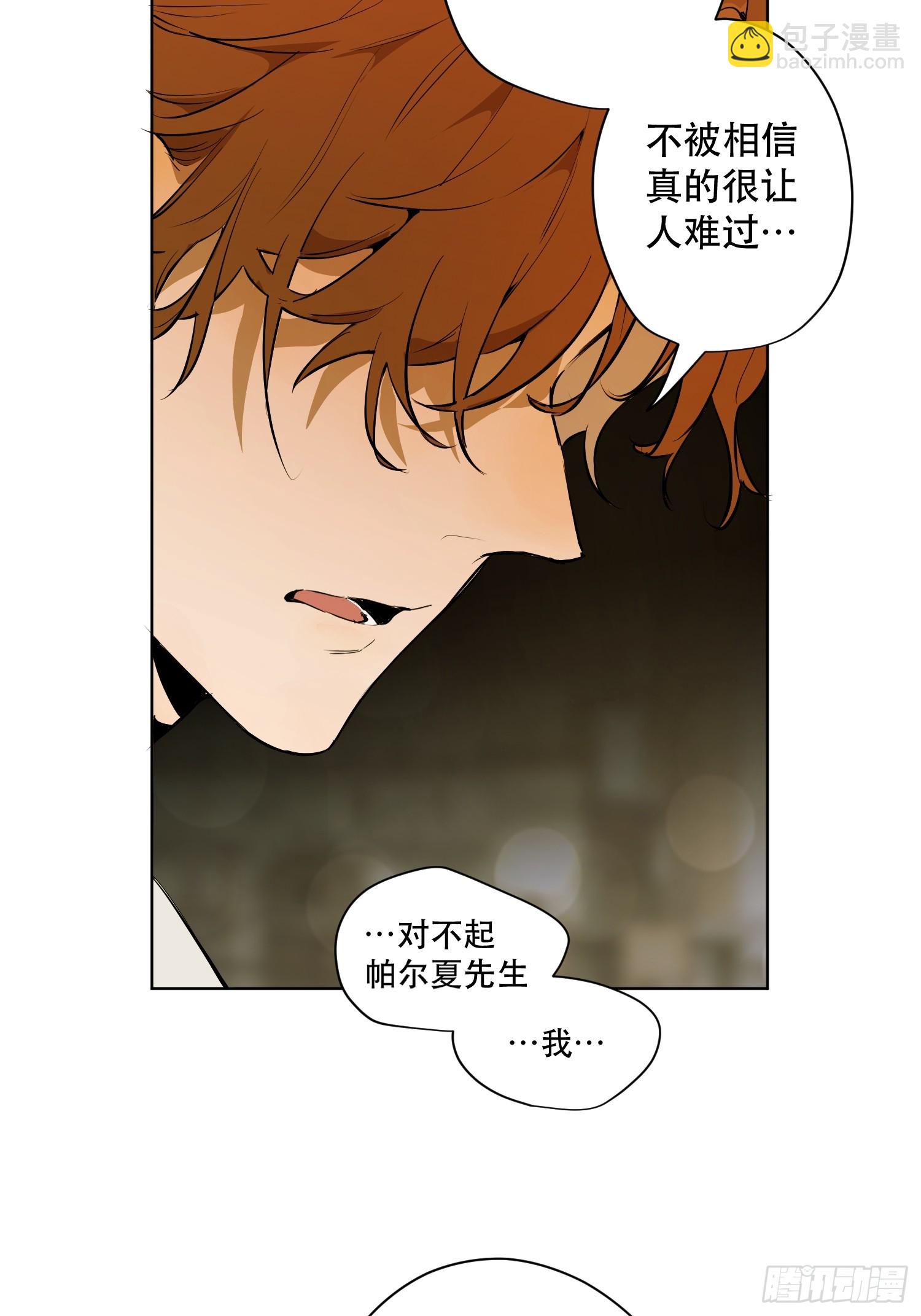 能治特蕾西的人(1/2)-第18话