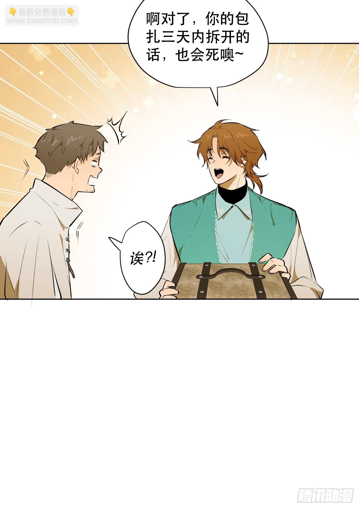 能治特蕾西的人(1/2)-第18话