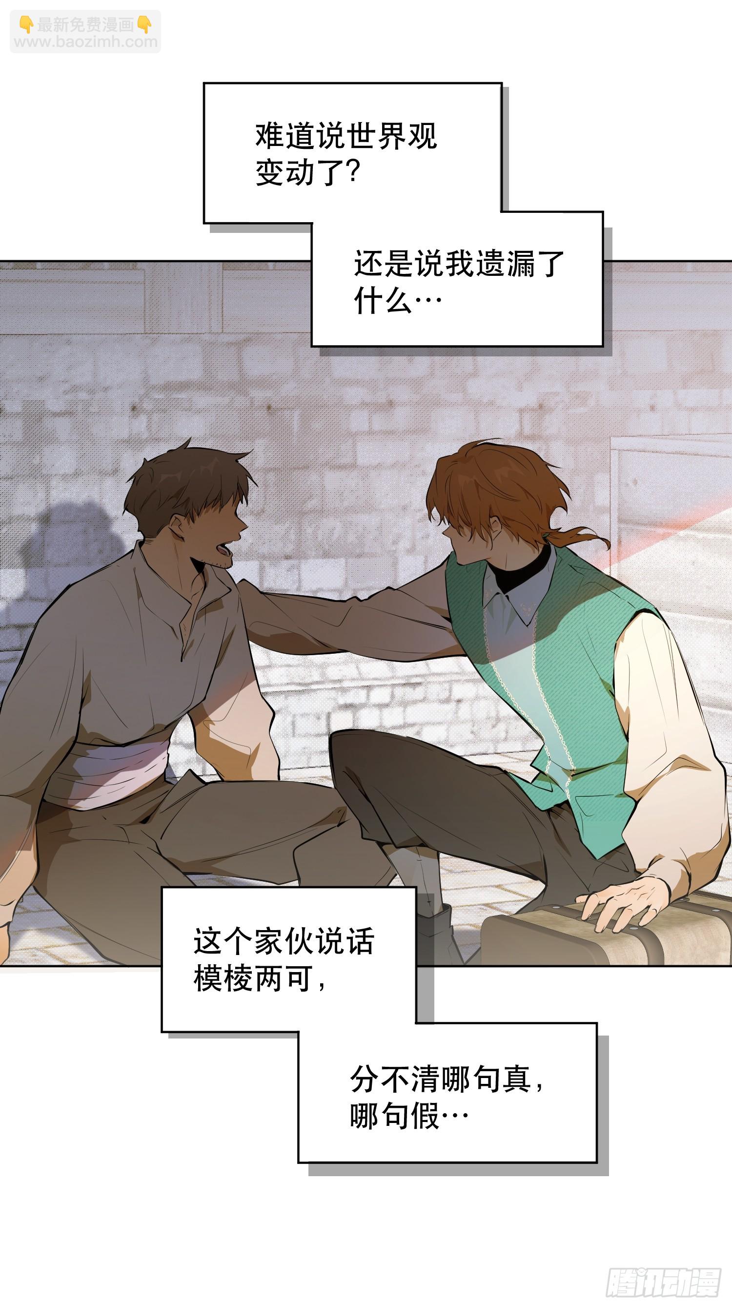 能治特蕾西的人(1/2)-第18话