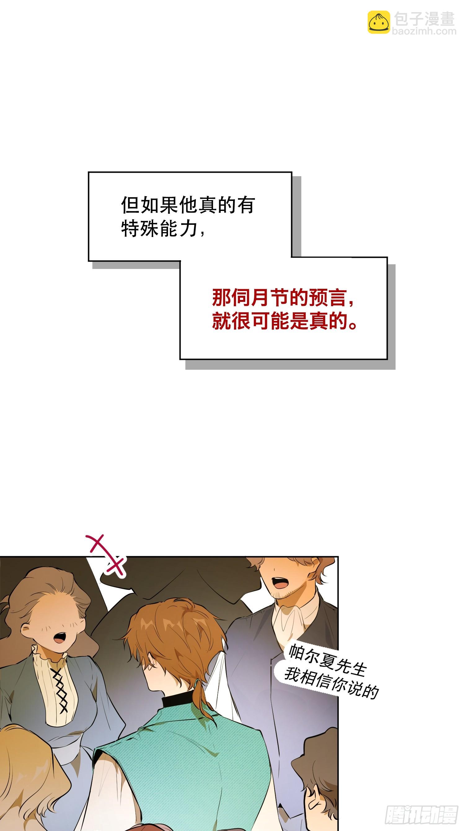 能治特蕾西的人(1/2)-第18话