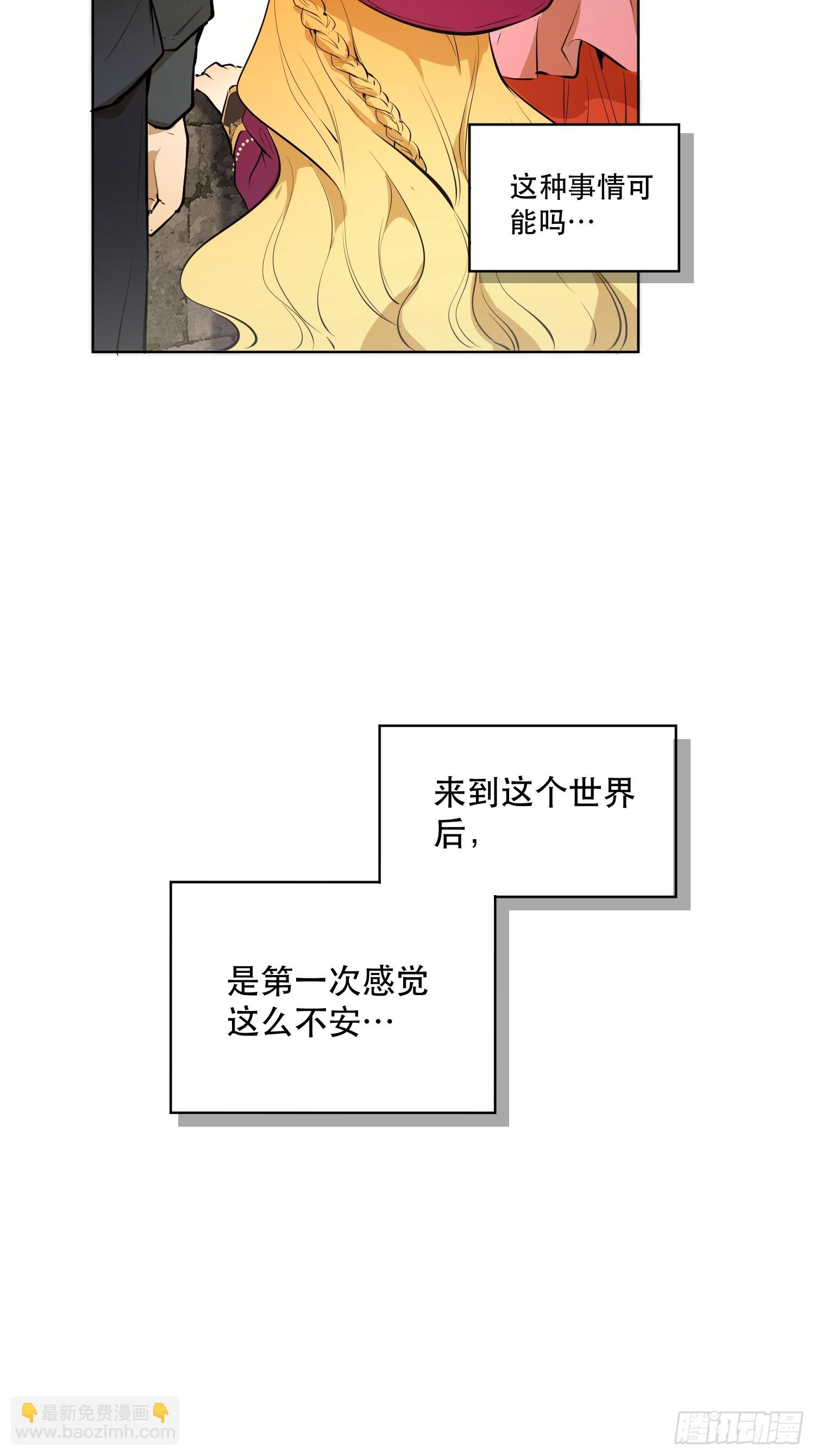 能治特蕾西的人(1/2)-第18话