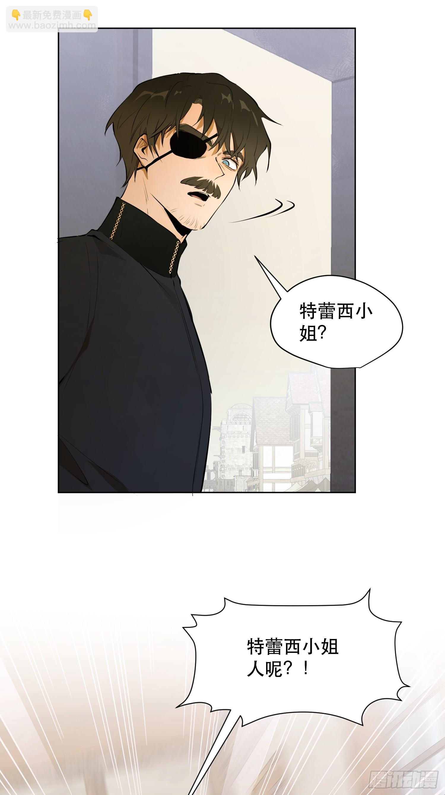 能治特蕾西的人(1/2)-第18话