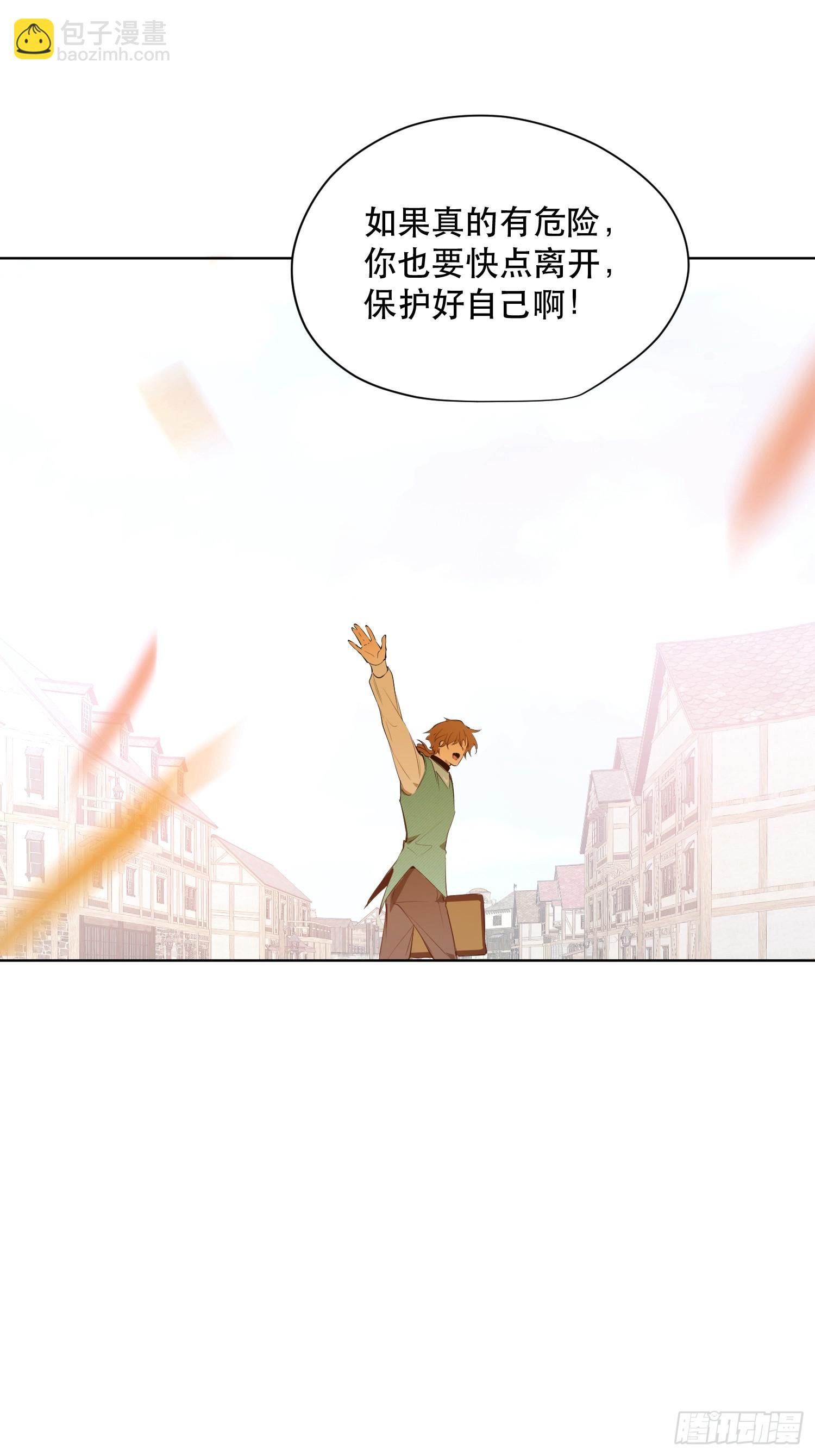 能治特蕾西的人(1/2)-第18话