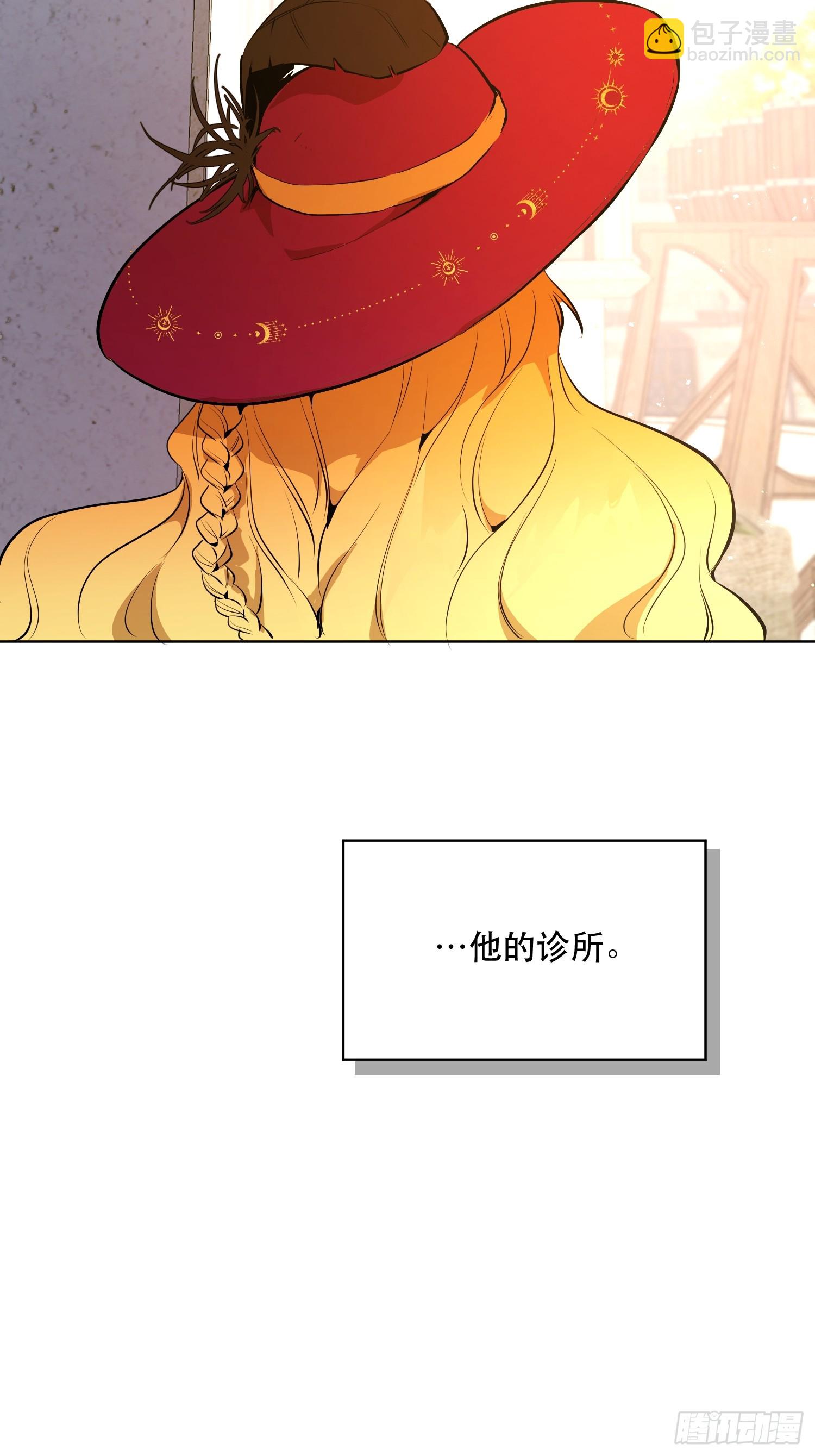 能治特蕾西的人(1/2)-第18话