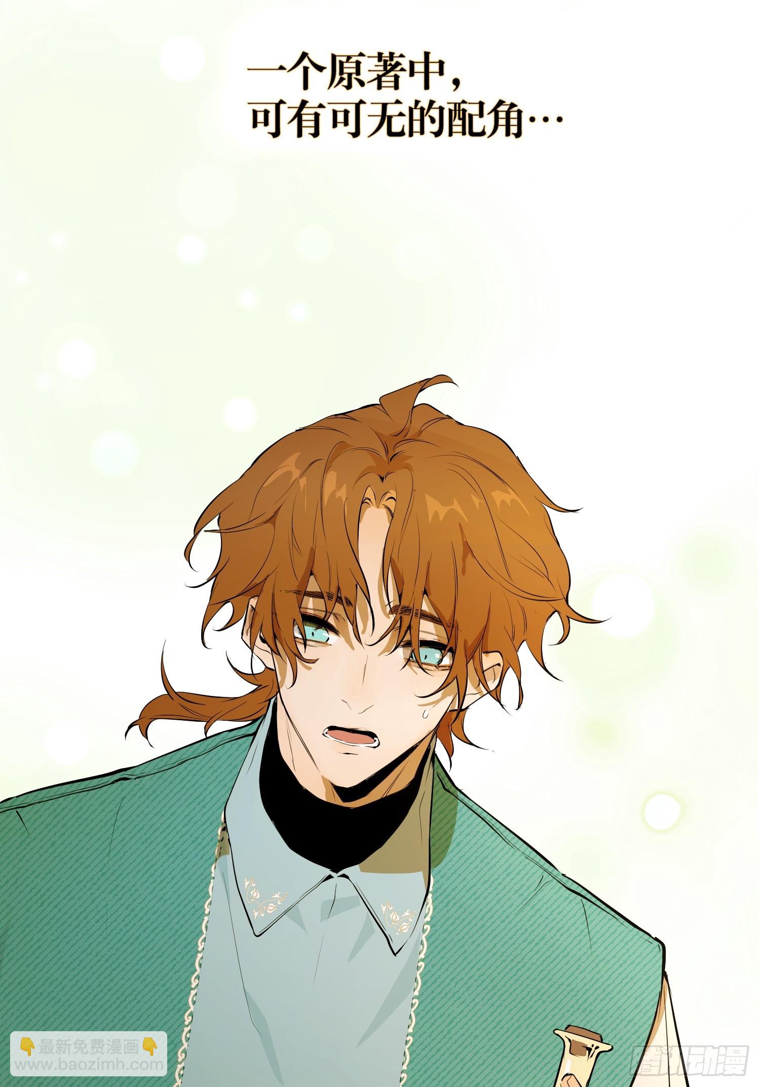 能治特蕾西的人(1/2)-第18话