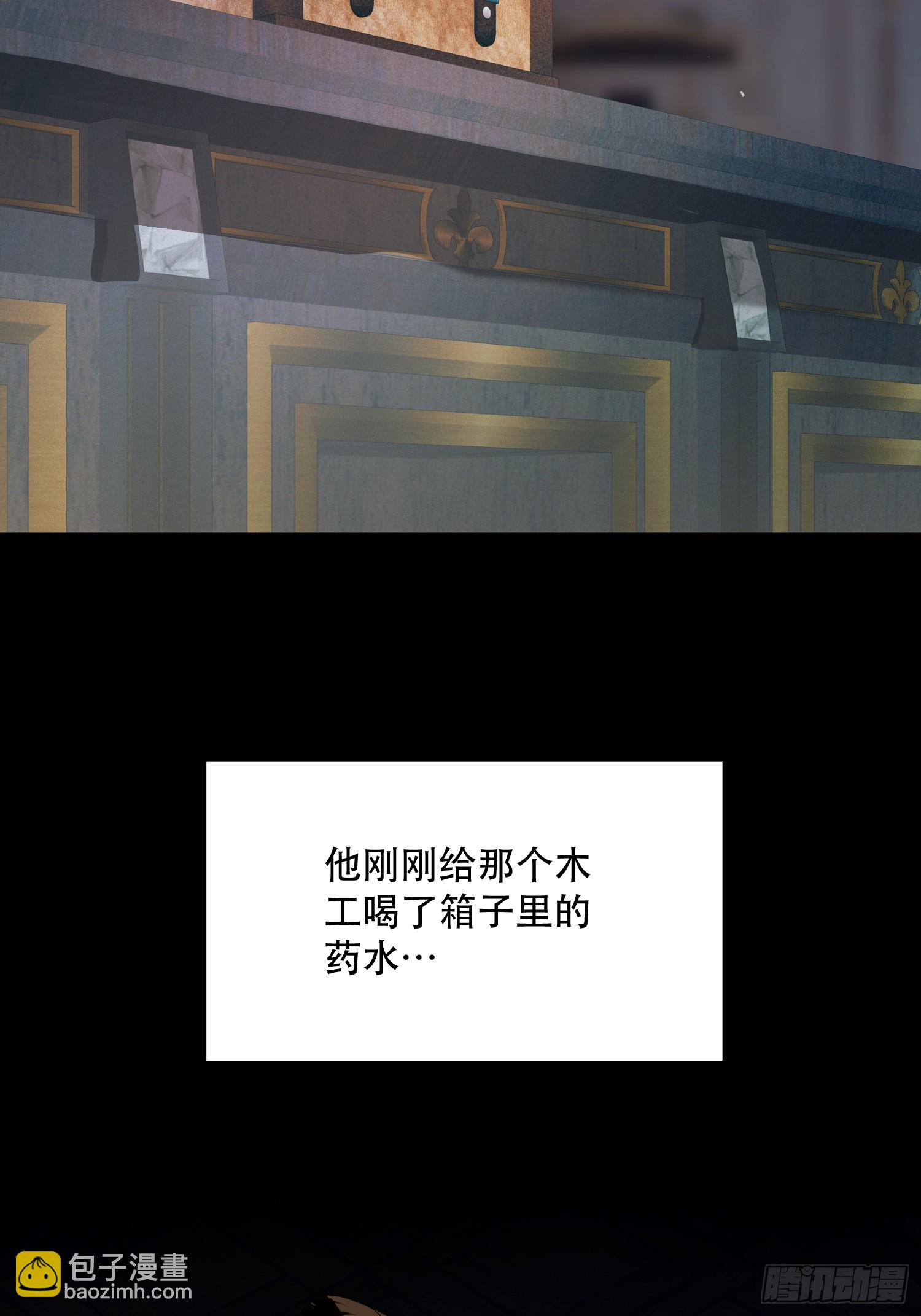 能治特蕾西的人(1/2)-第18话