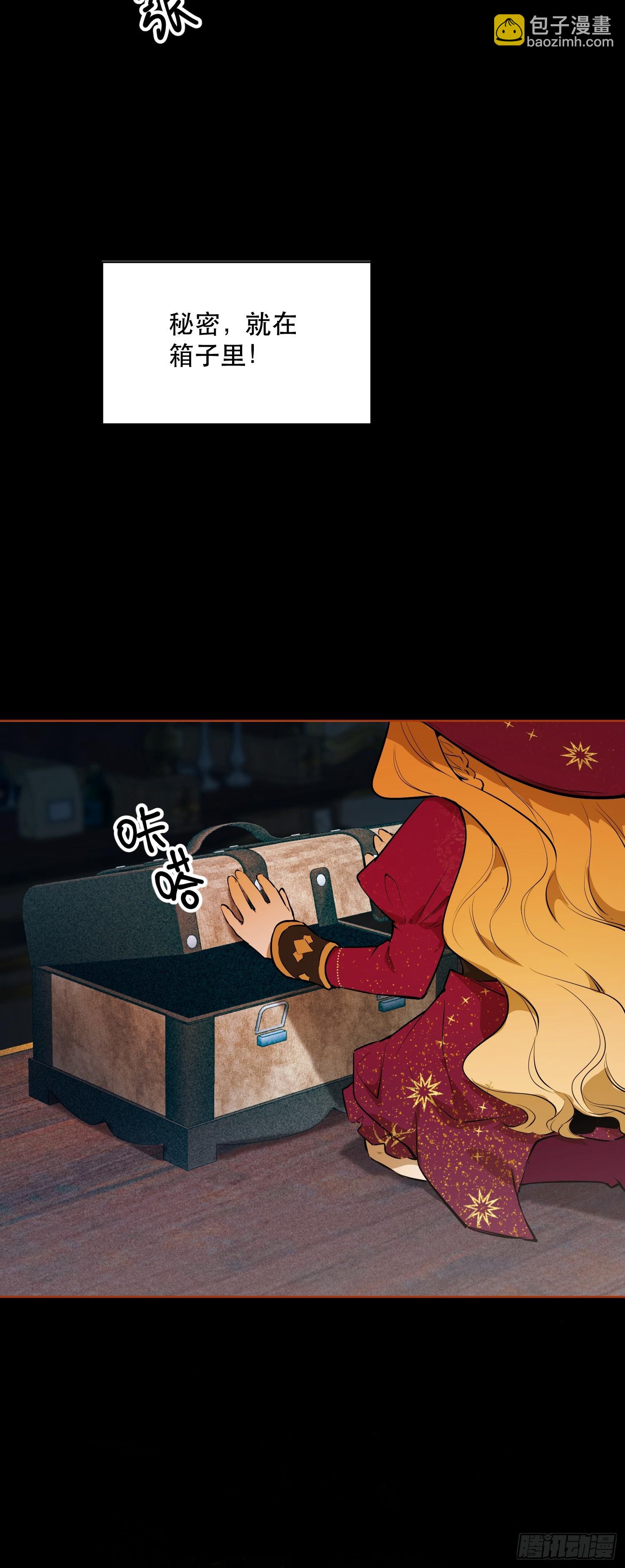 能治特蕾西的人(1/2)-第18话