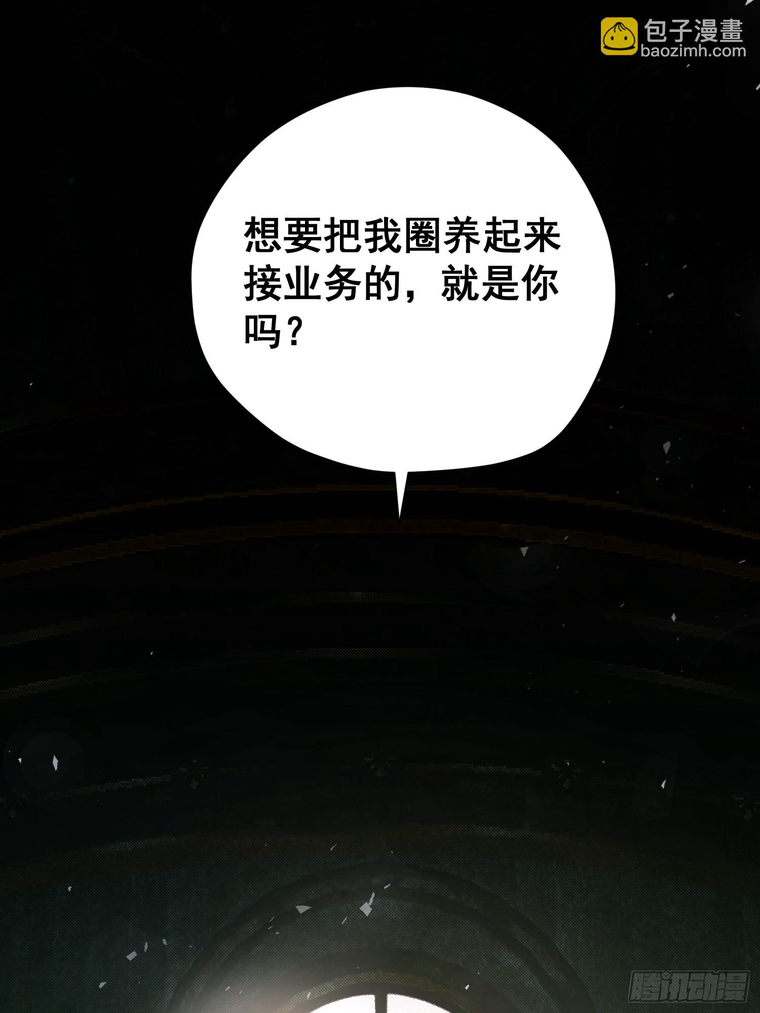 能治特蕾西的人(1/2)-第18话