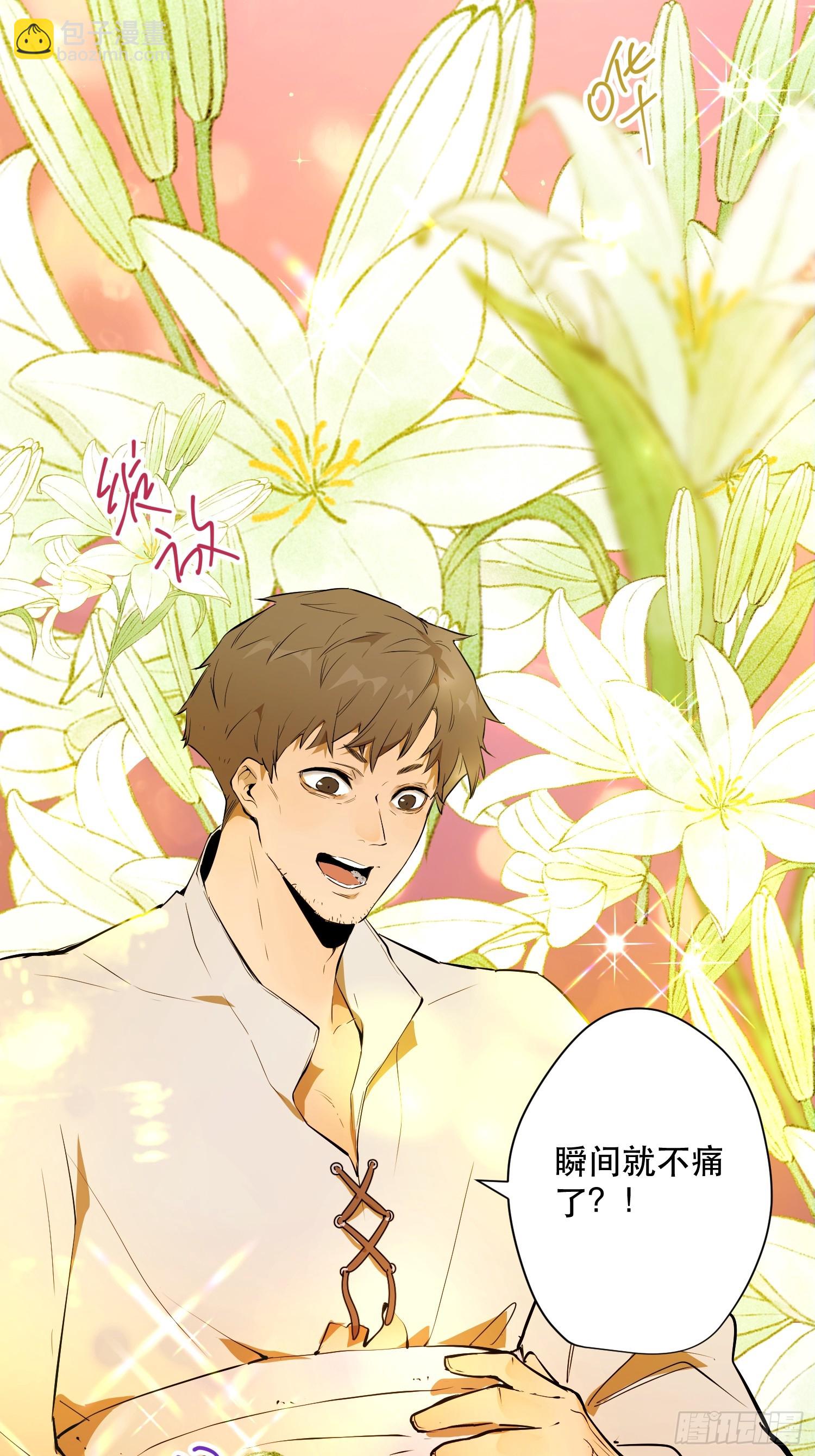 能治特蕾西的人(1/2)-第18话