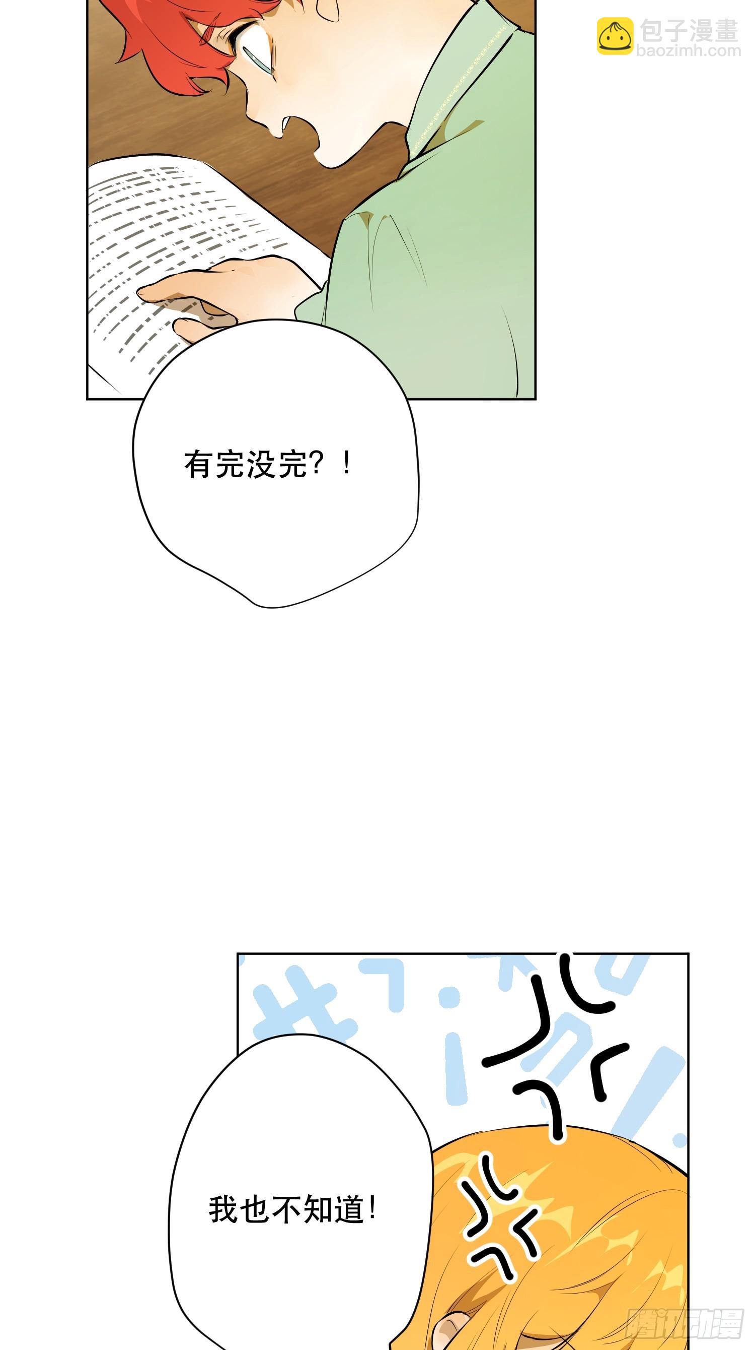 卡尔：傲慢与偏见(1/2)-第20话