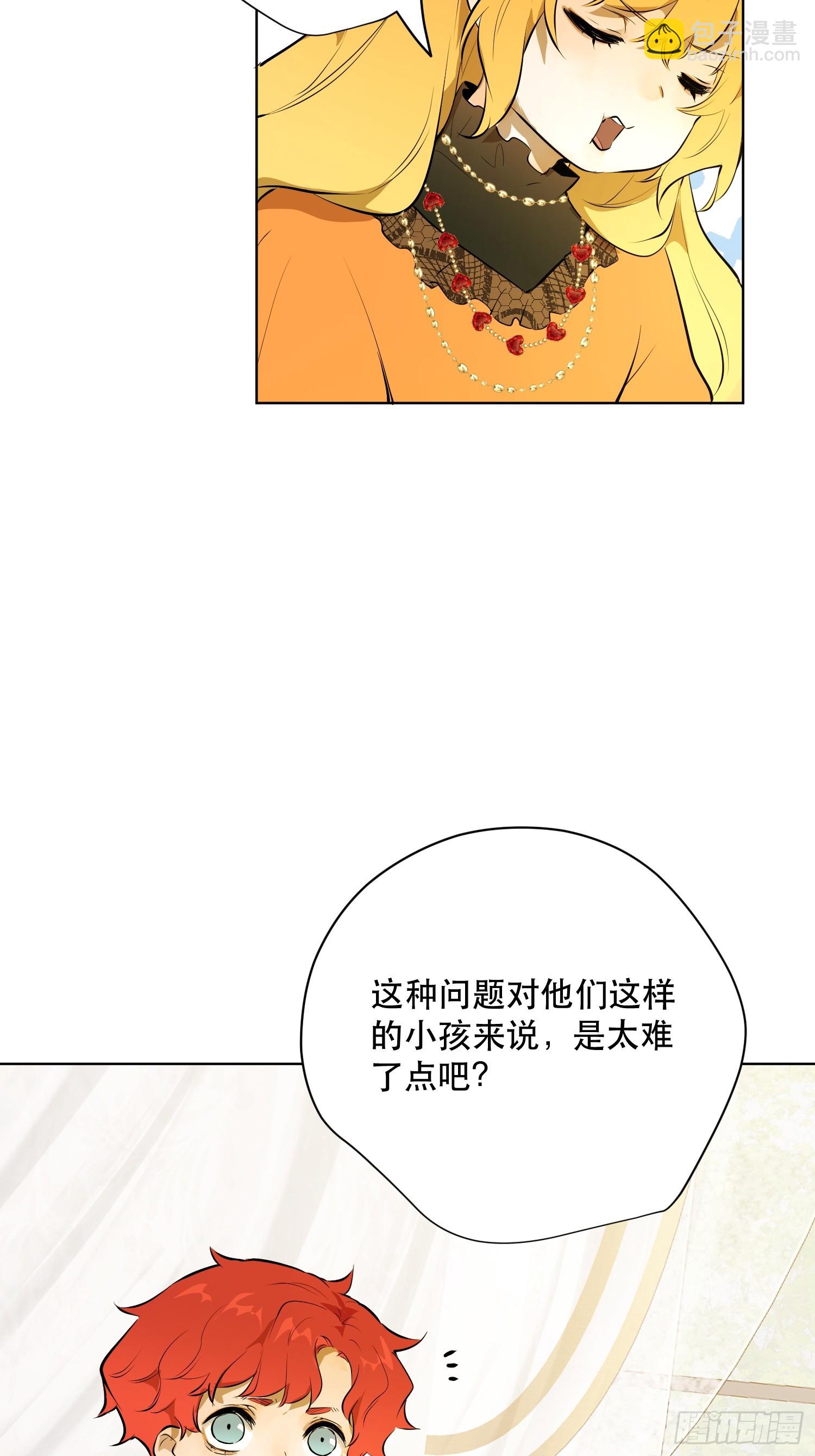 卡尔：傲慢与偏见(1/2)-第20话