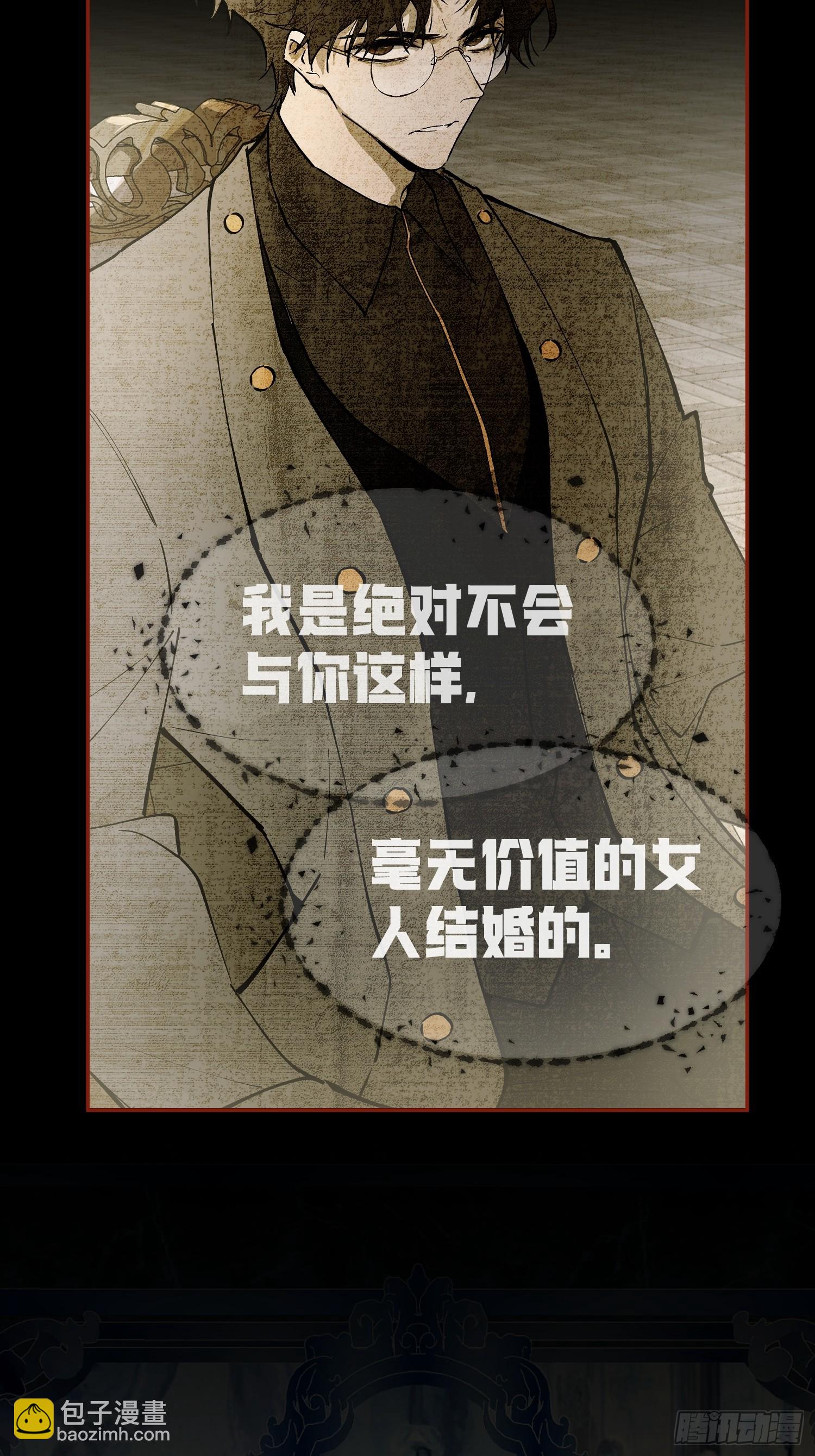 卡尔：傲慢与偏见(1/2)-第20话