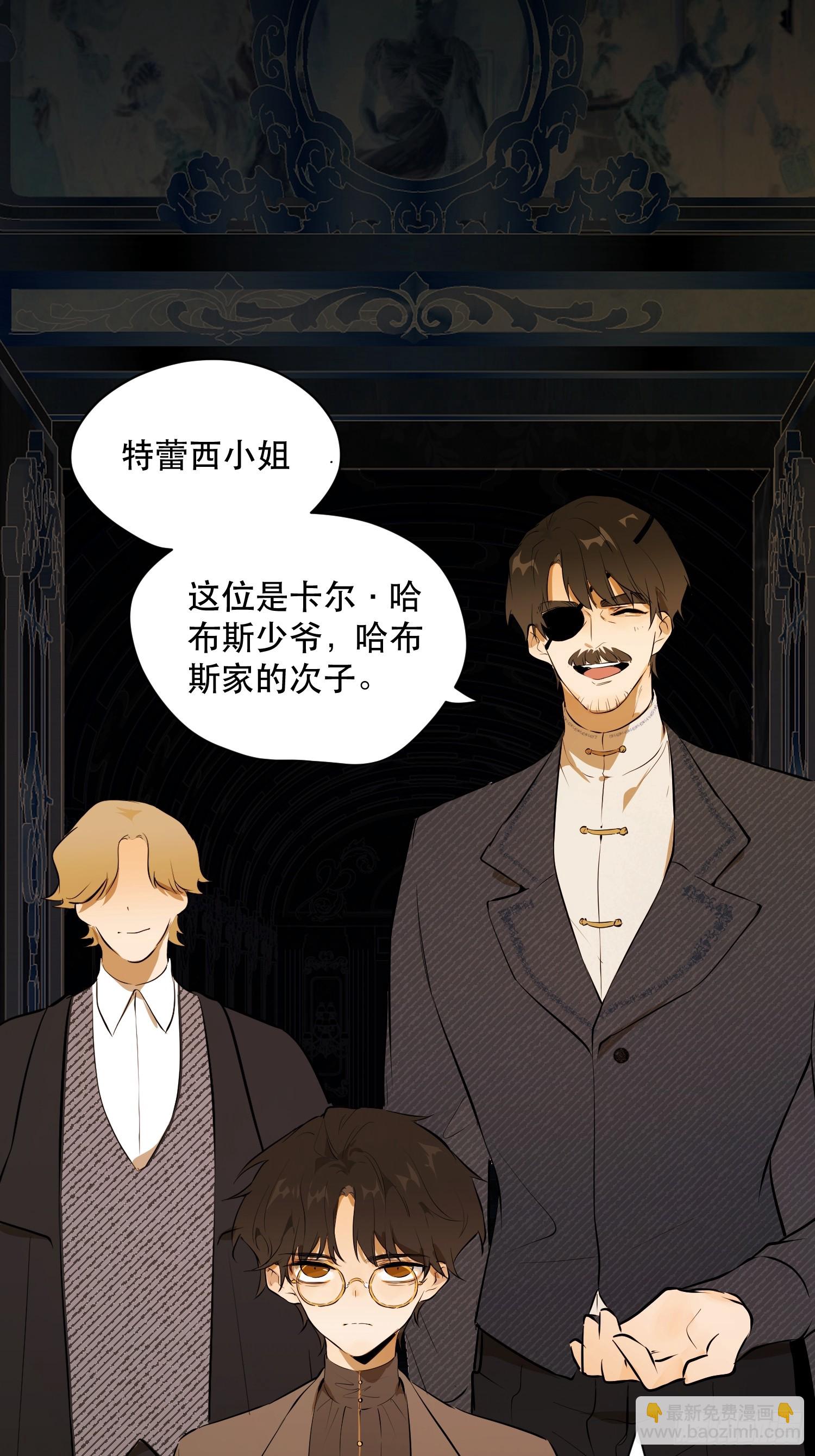 卡尔：傲慢与偏见(1/2)-第20话