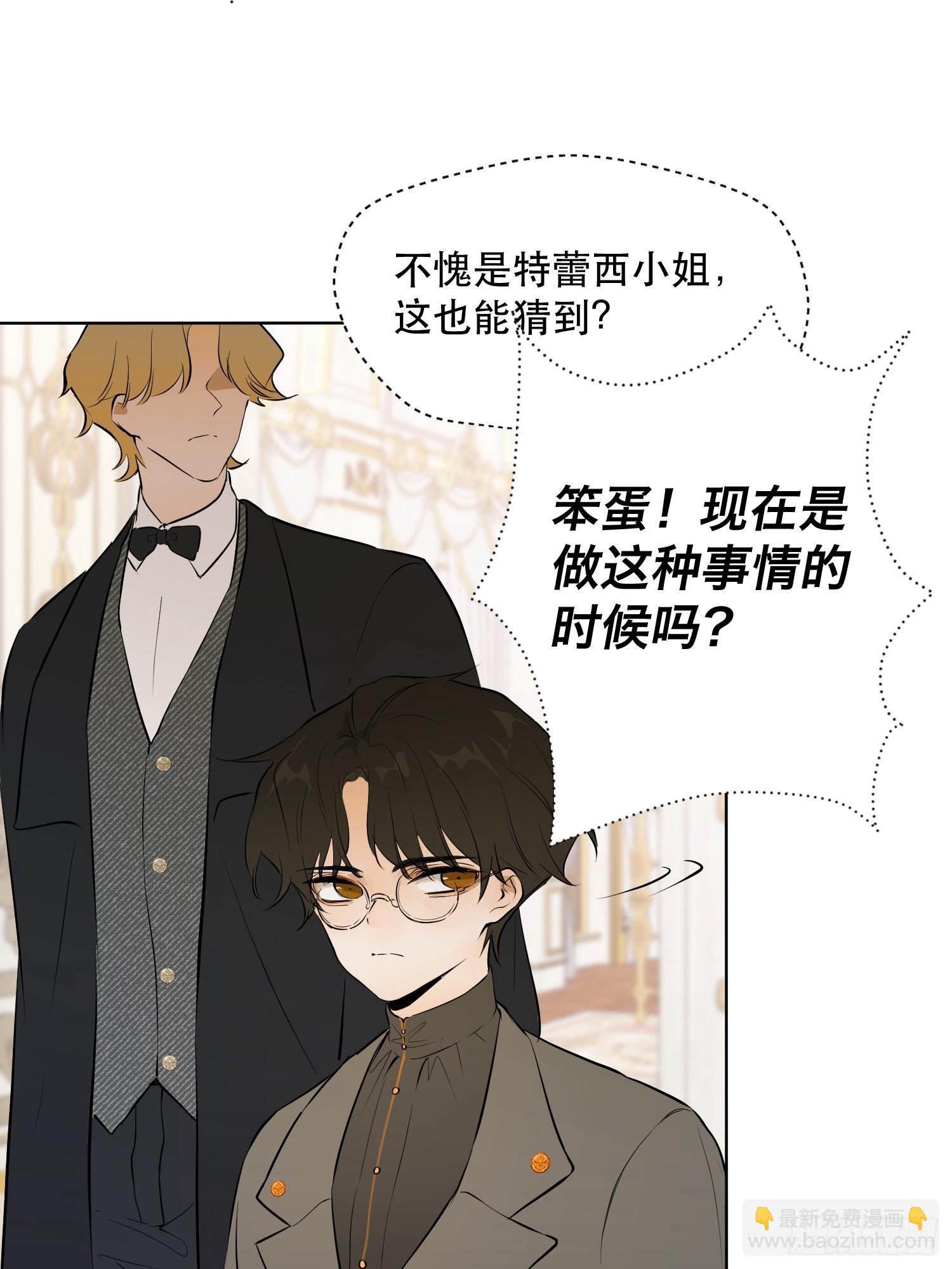 卡尔：傲慢与偏见(1/2)-第20话