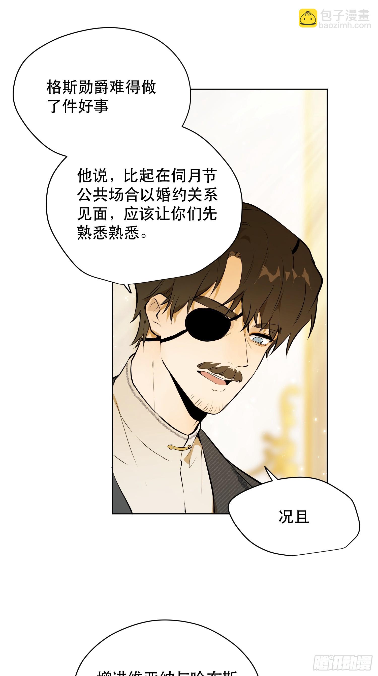 卡尔：傲慢与偏见(1/2)-第20话