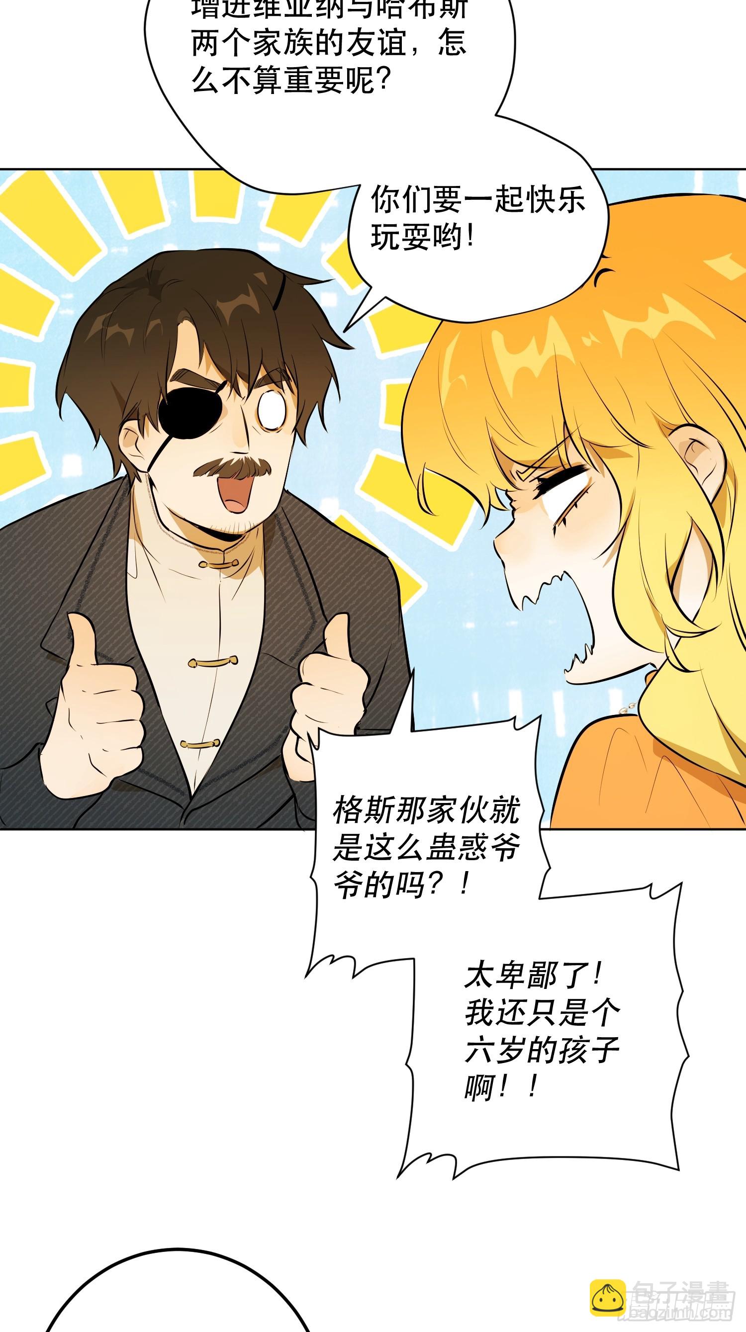 卡尔：傲慢与偏见(1/2)-第20话