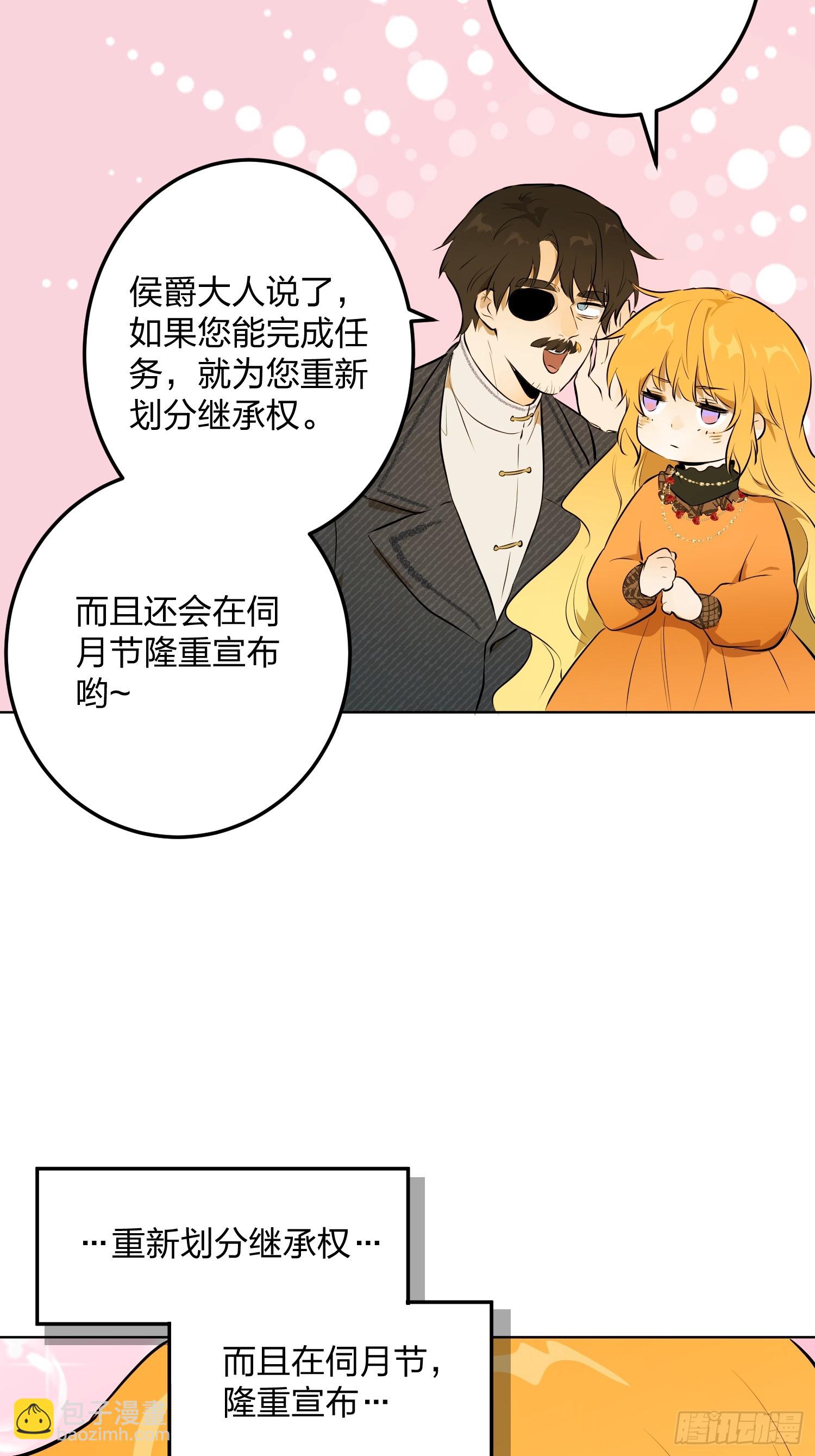 卡尔：傲慢与偏见(1/2)-第20话