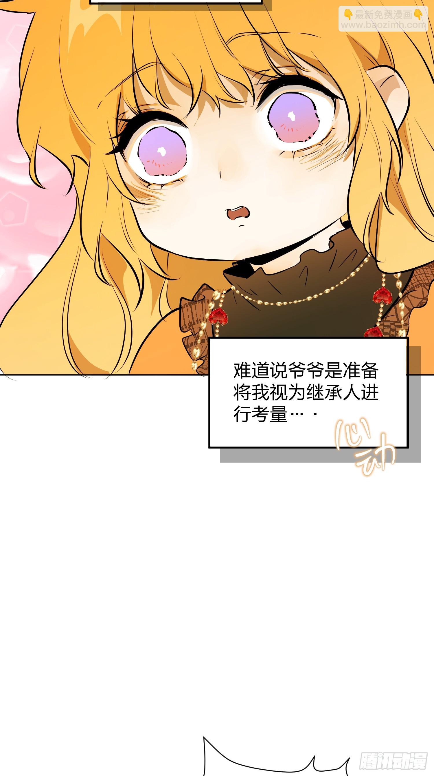 卡尔：傲慢与偏见(1/2)-第20话