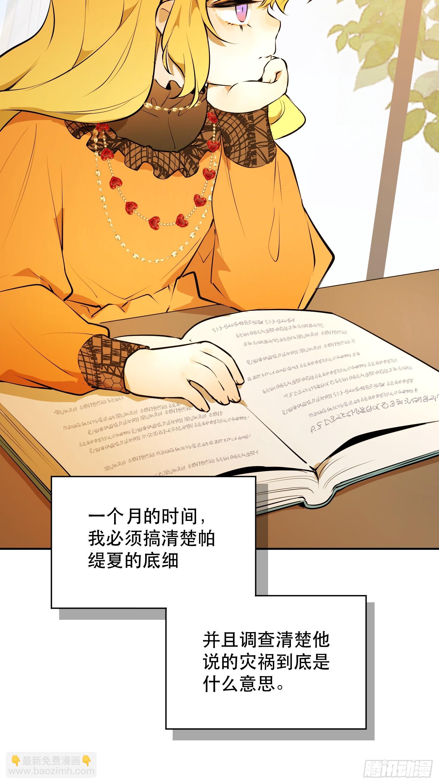 卡尔：傲慢与偏见(1/2)-第20话