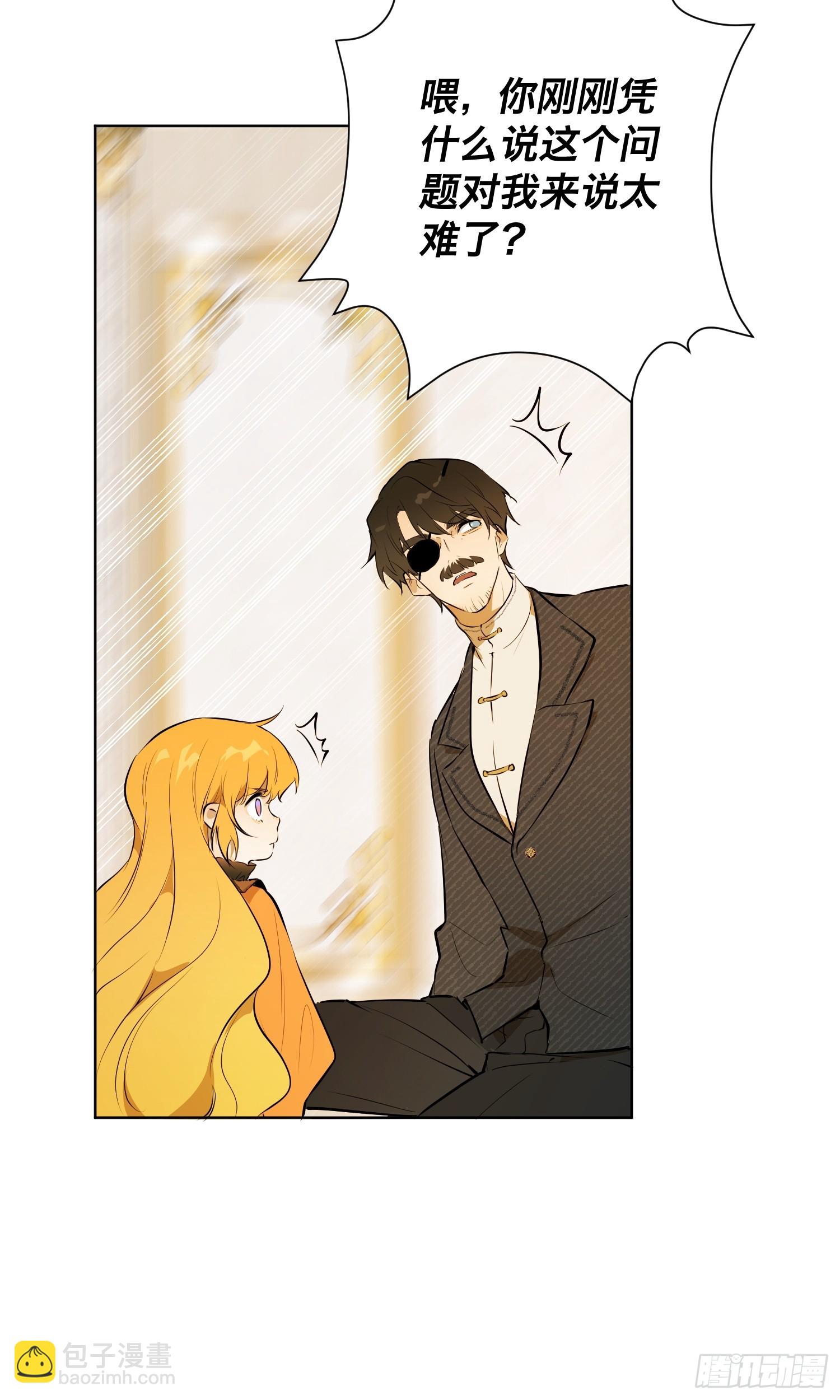 卡尔：傲慢与偏见(1/2)-第20话